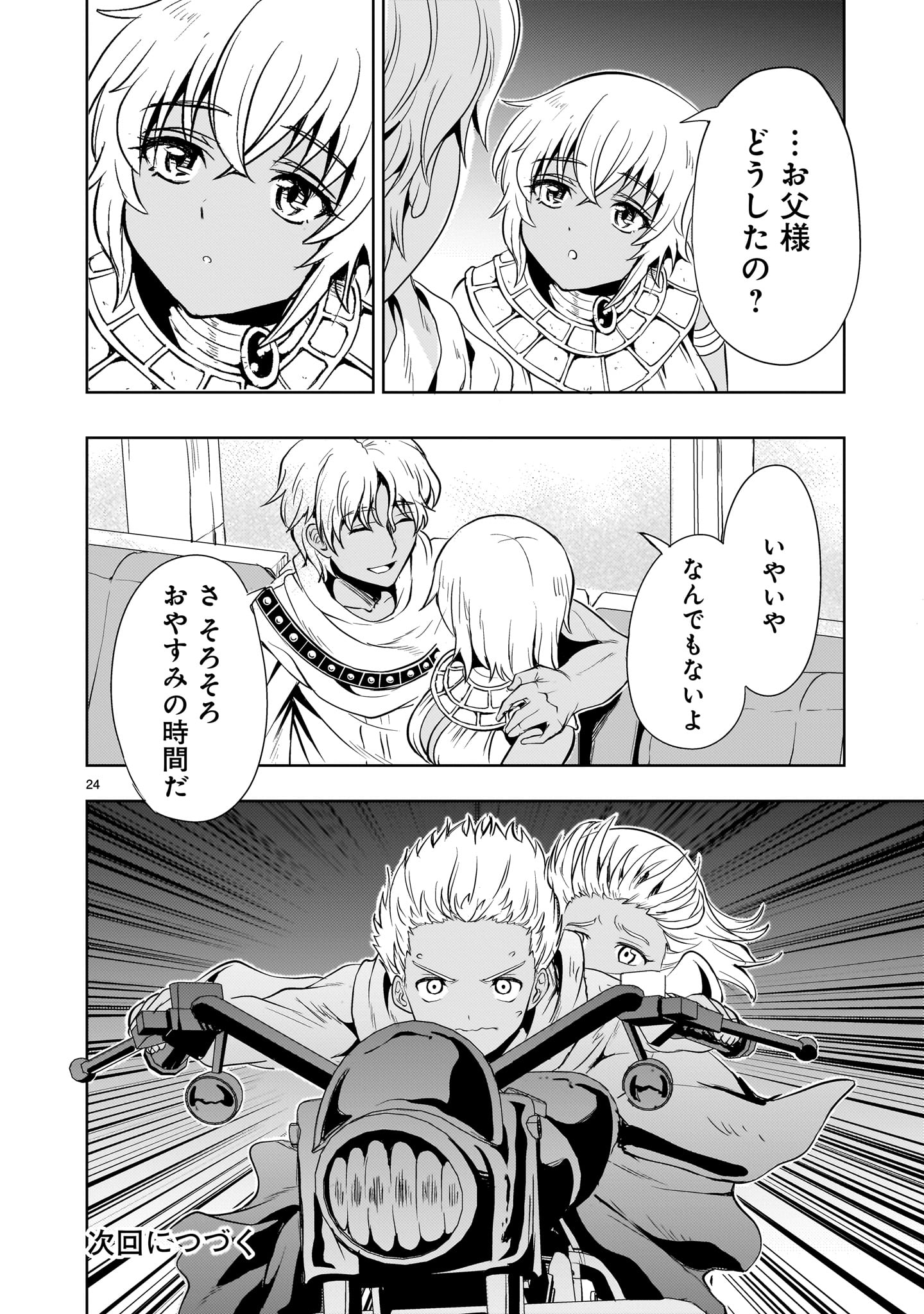 Page 24