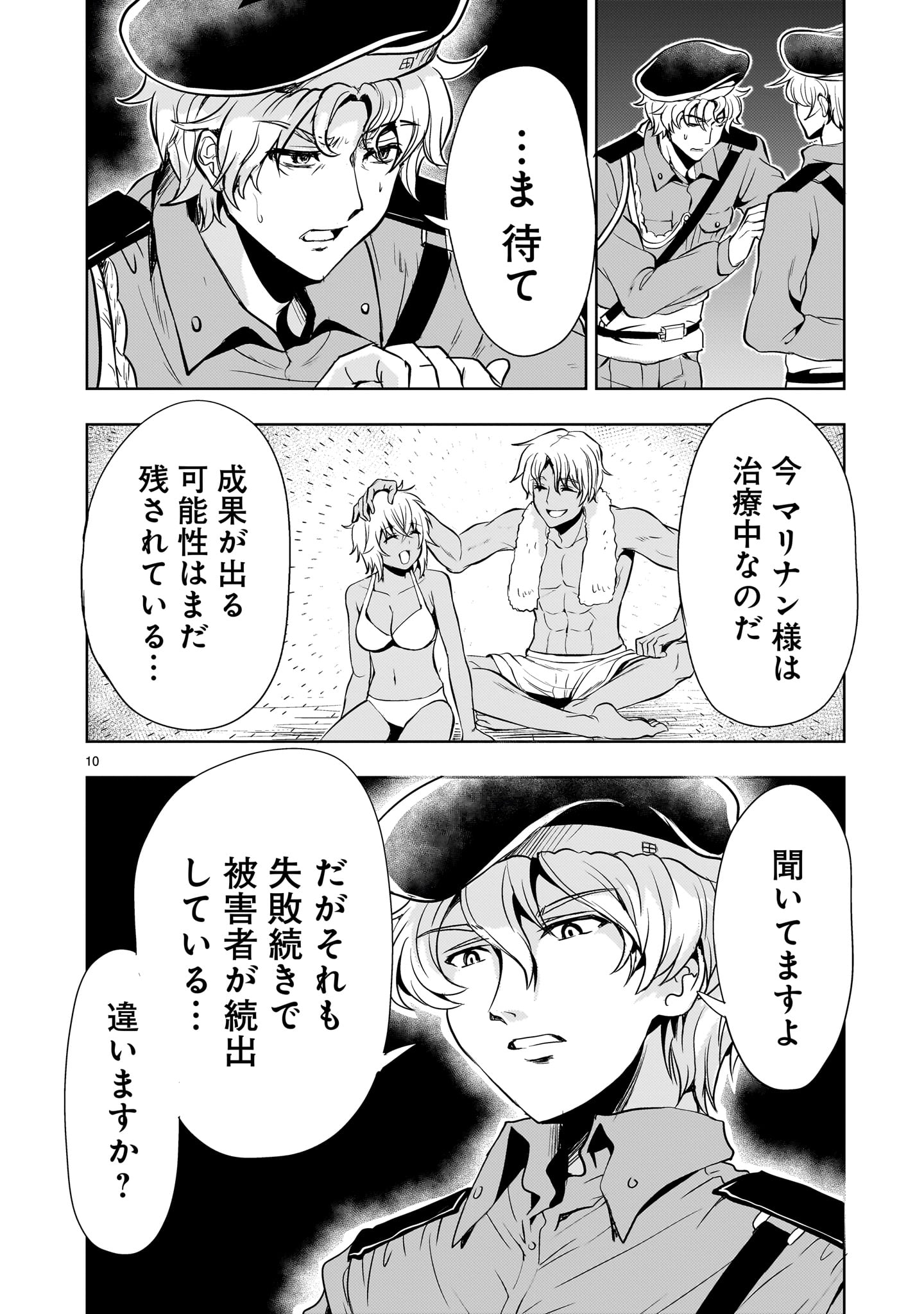 Page 10