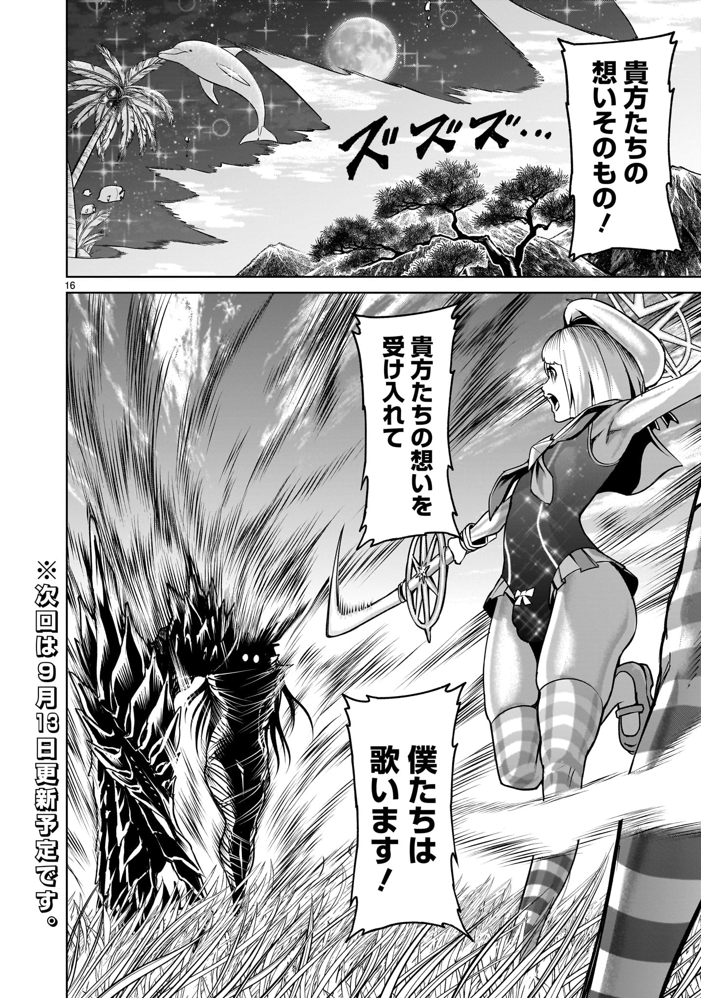 Page 16