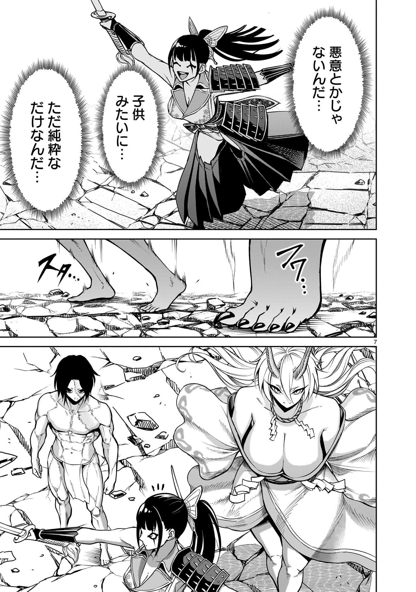 Page 7