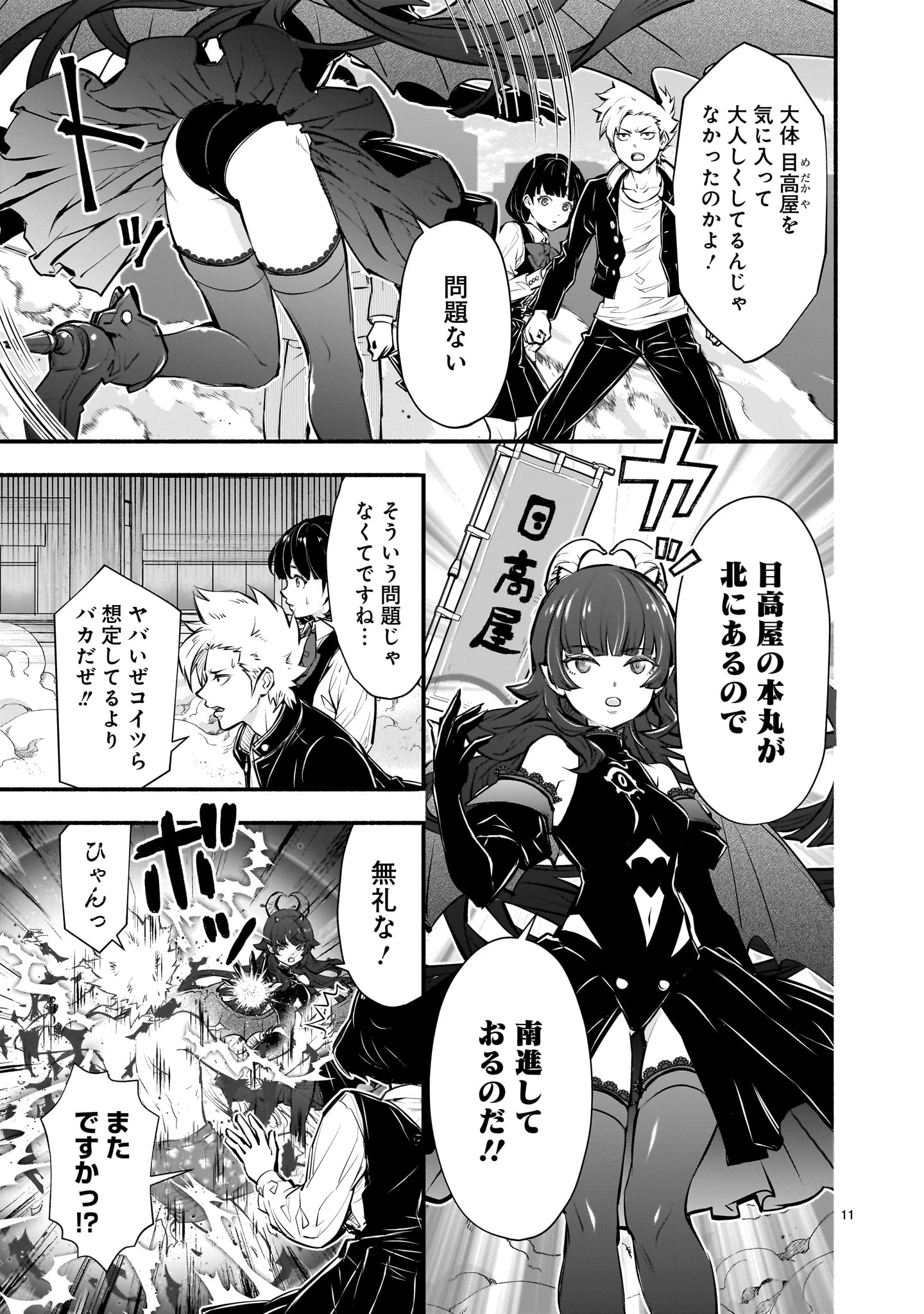 Page 11