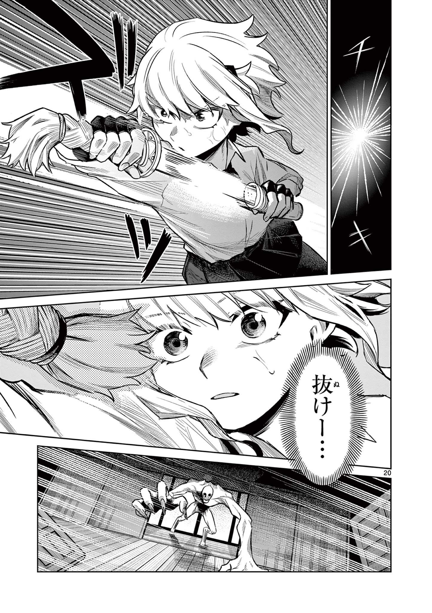 Page 20