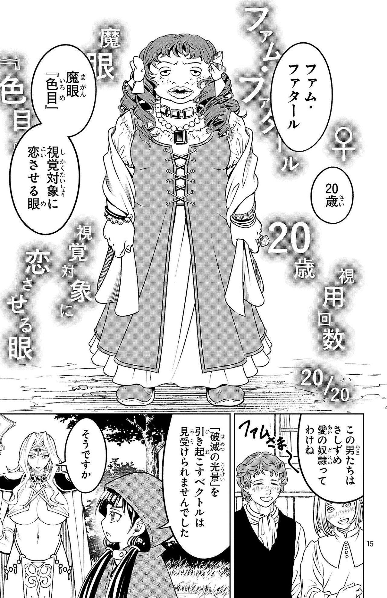 Page 15