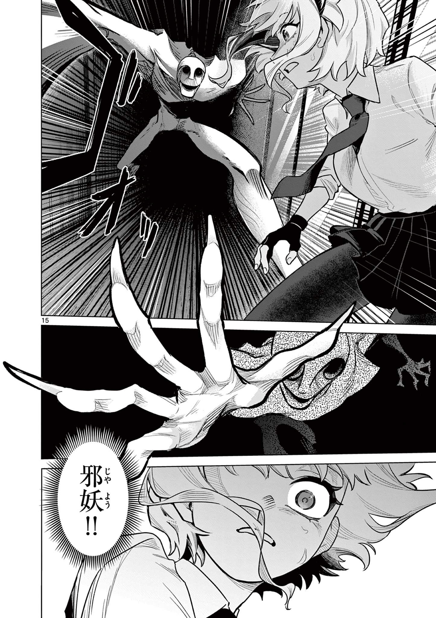 Page 15
