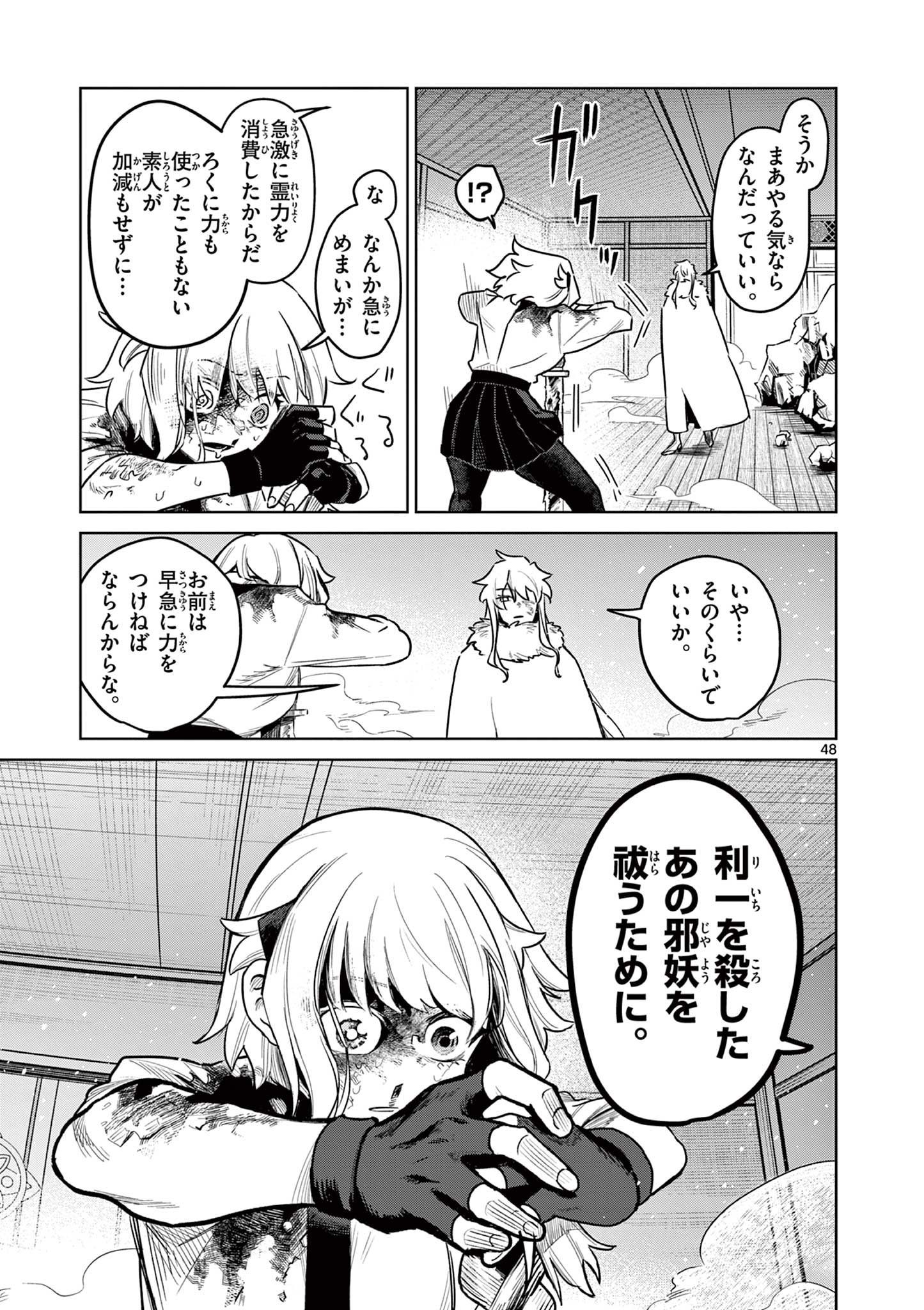Page 48