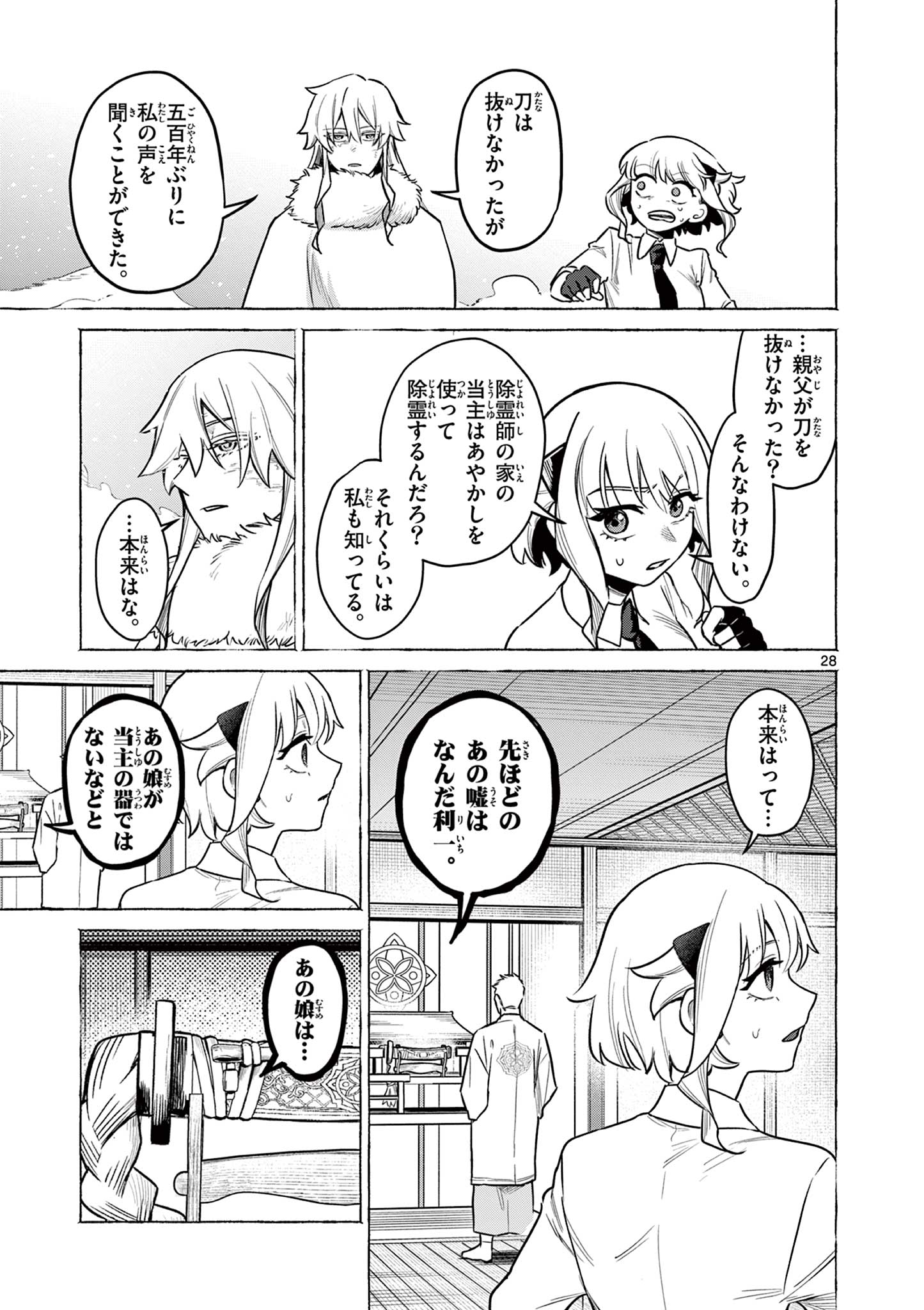 Page 28