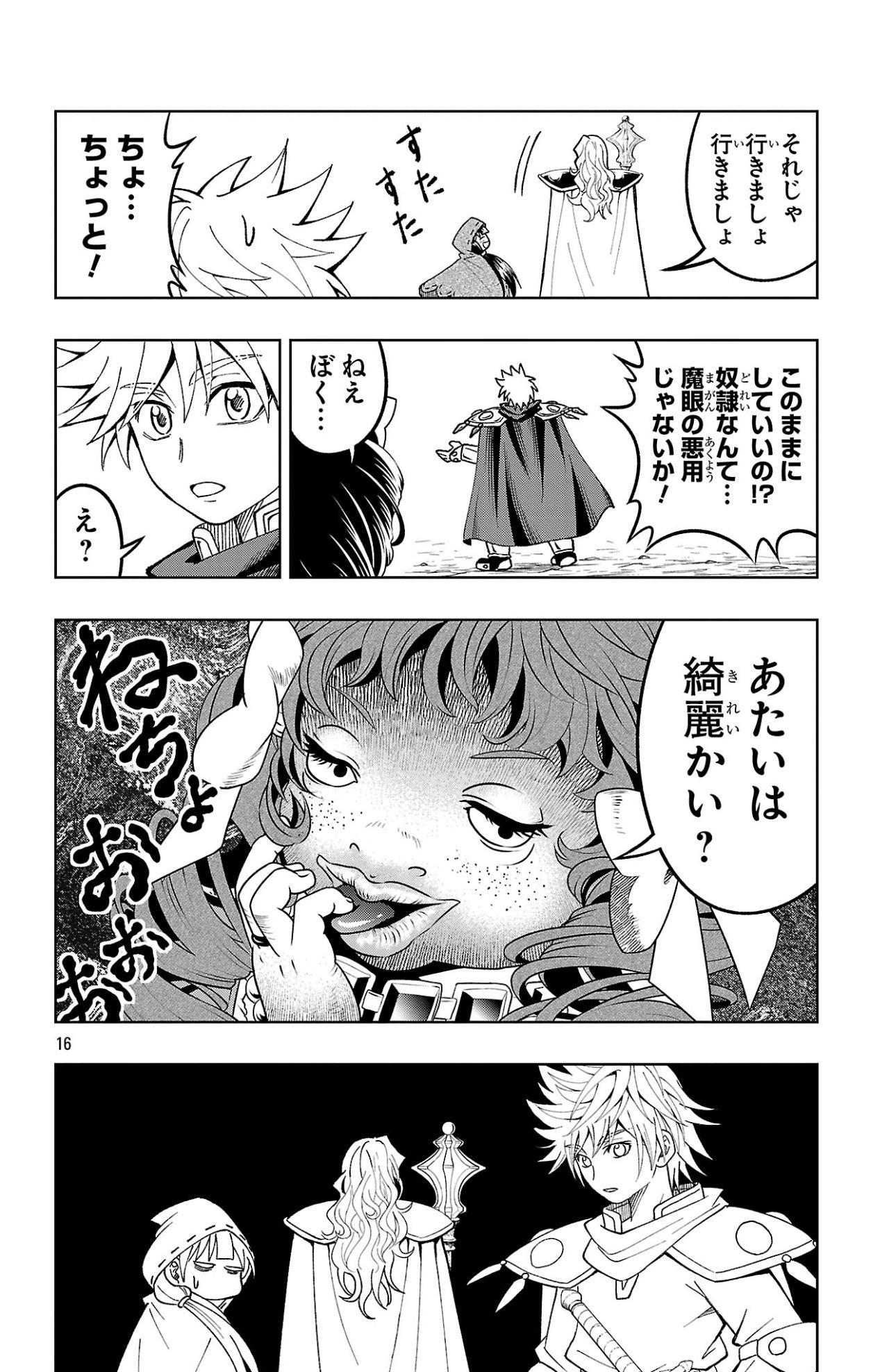 Page 16