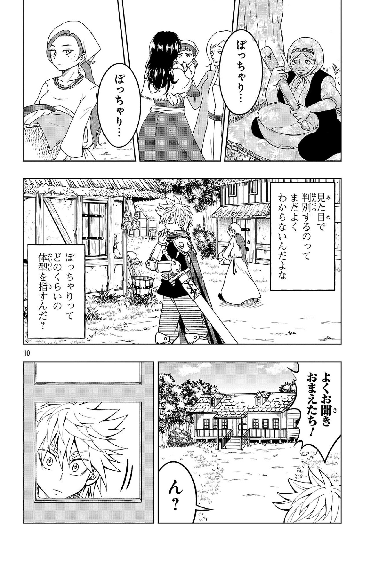 Page 10