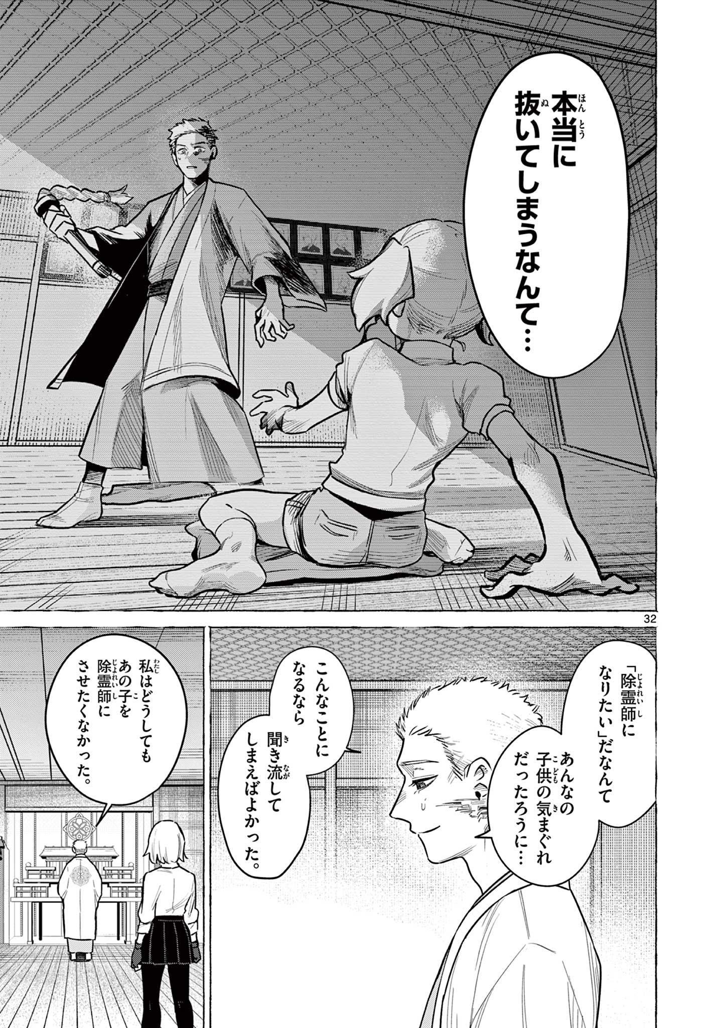 Page 32