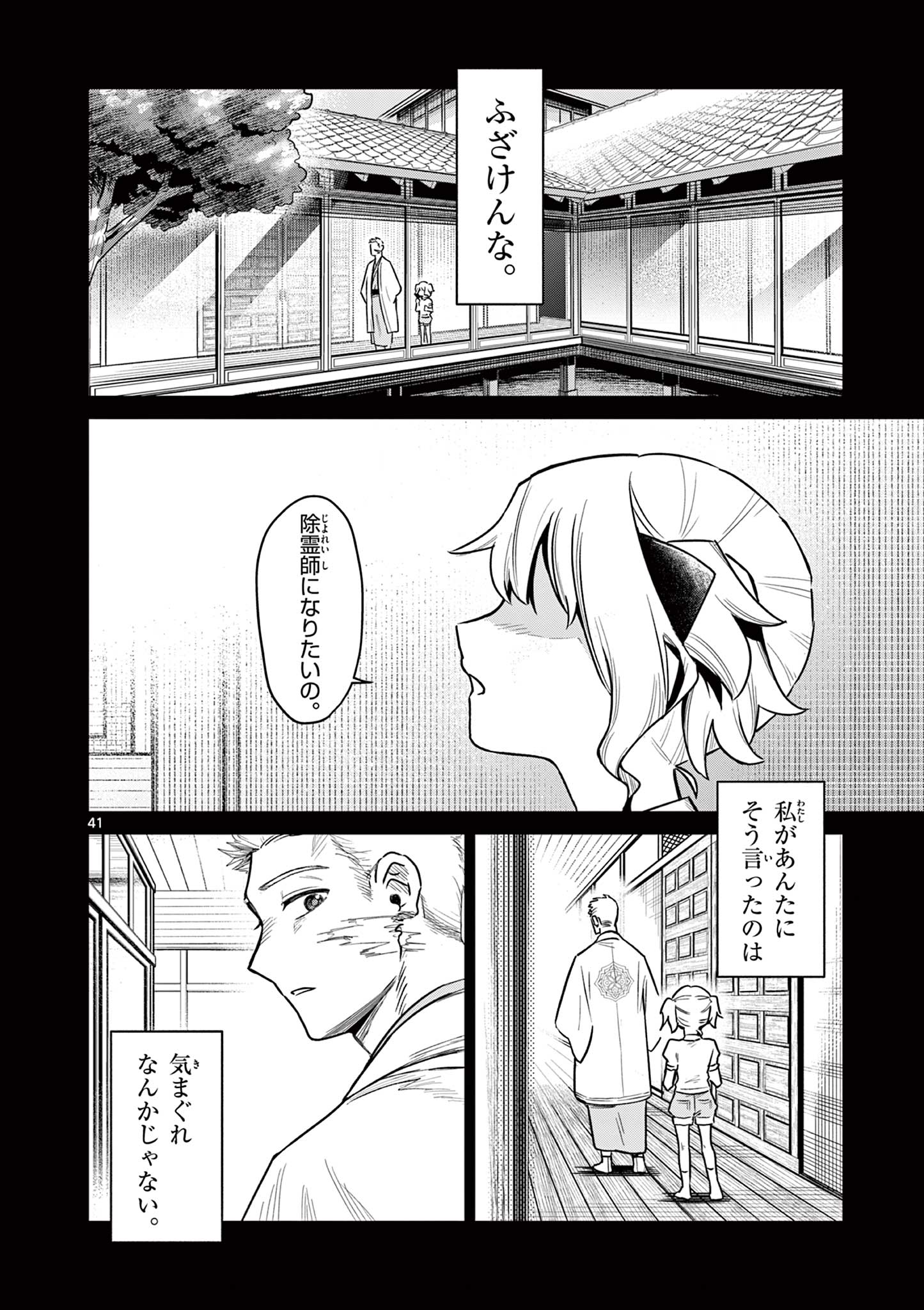 Page 41