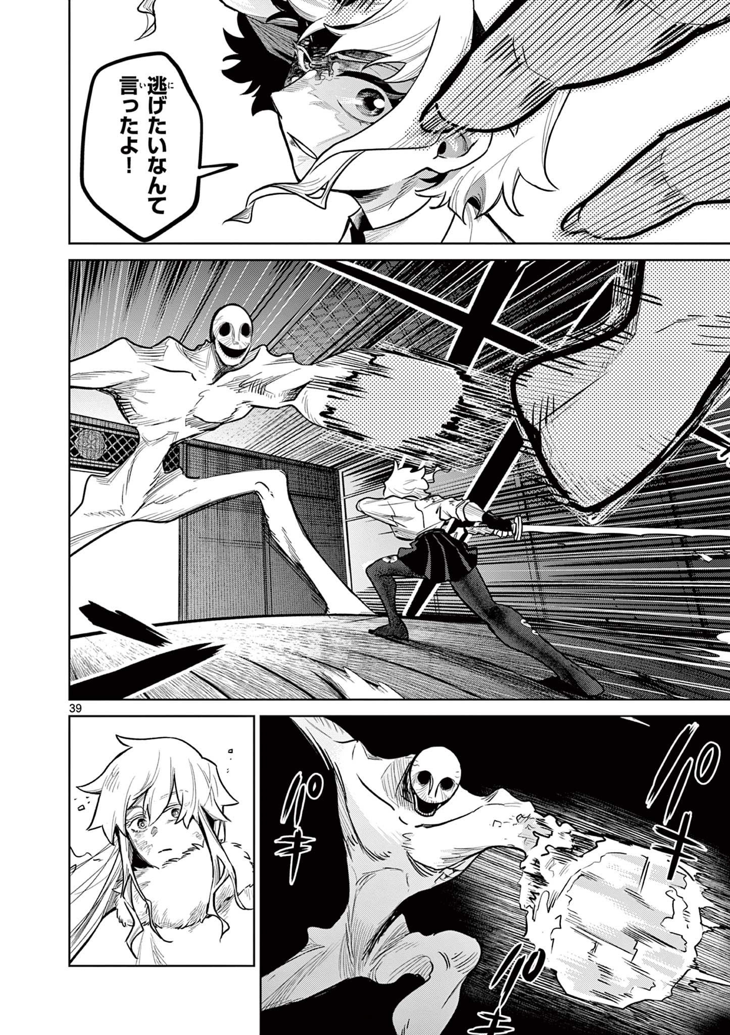 Page 39