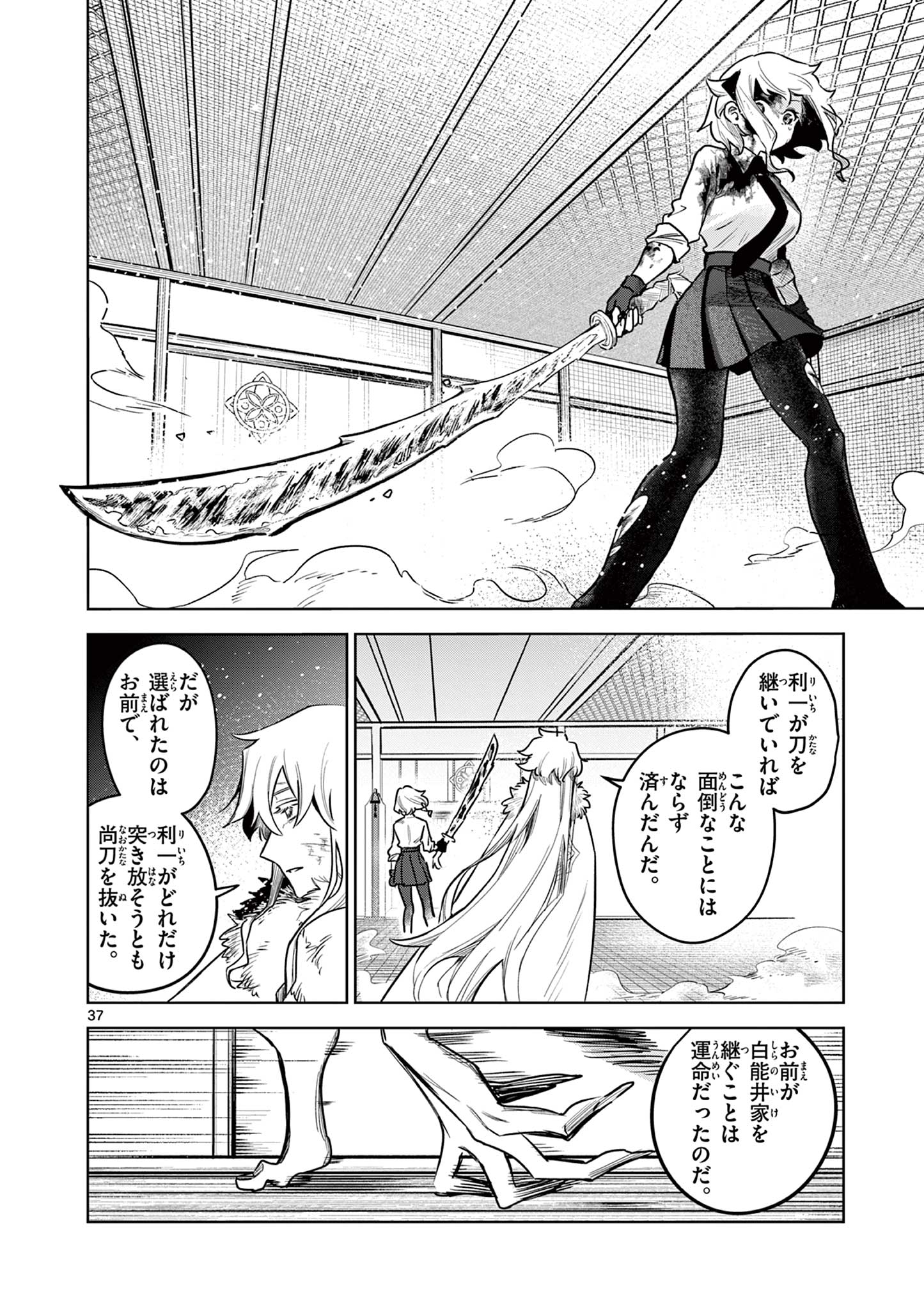 Page 37