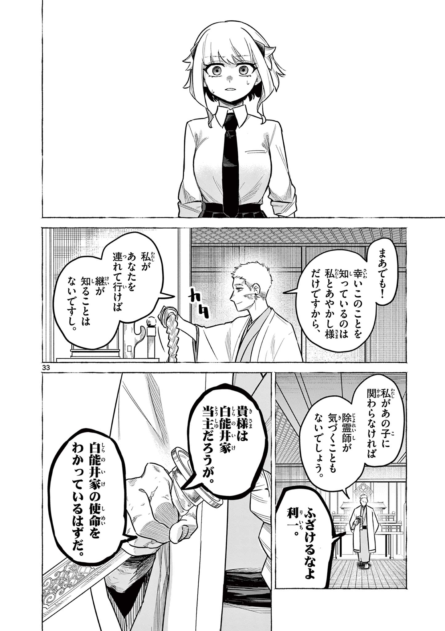 Page 33