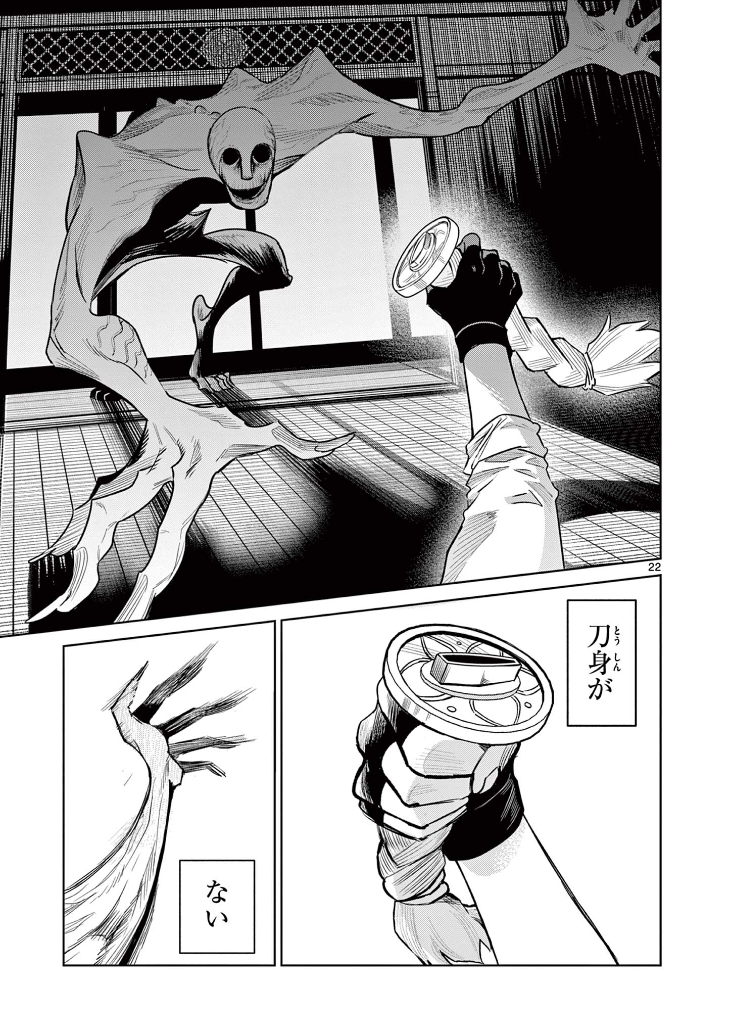 Page 22