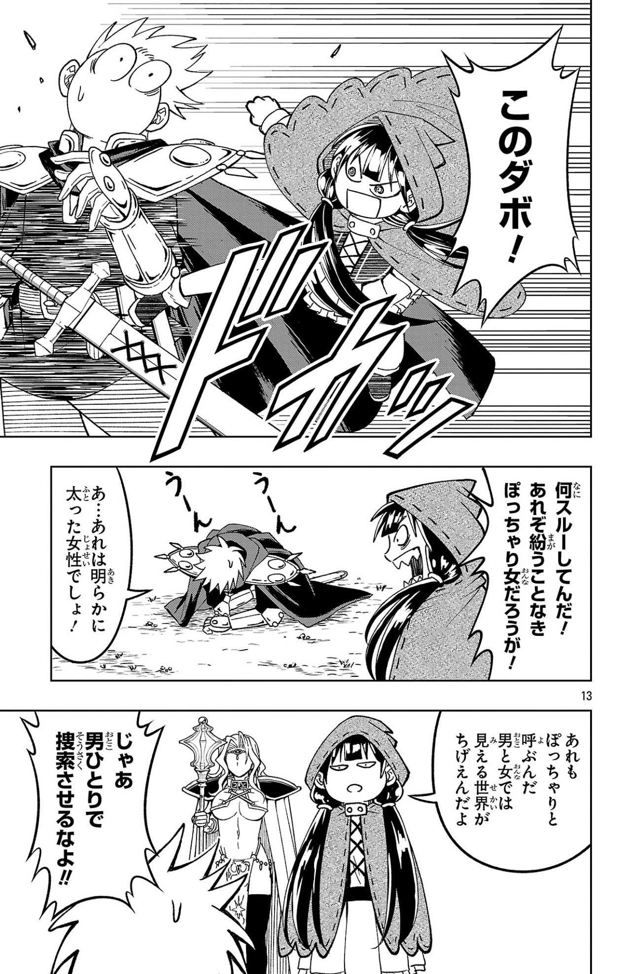 Page 13