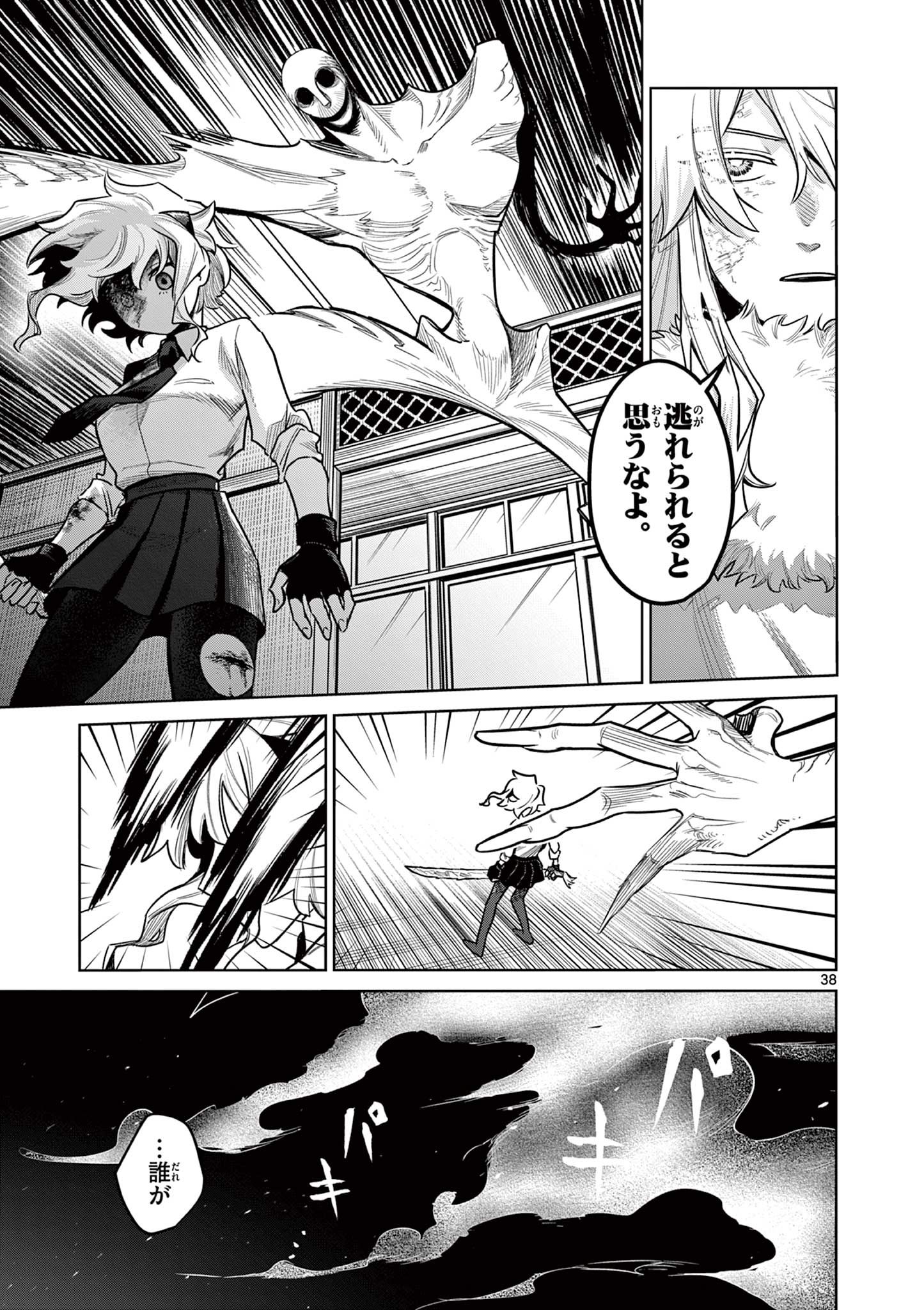 Page 38