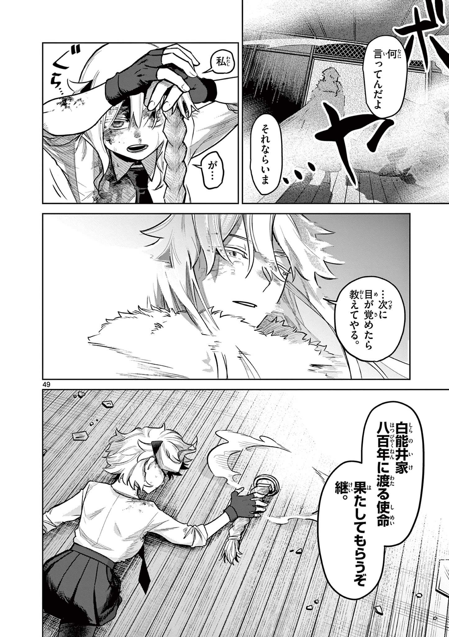 Page 49
