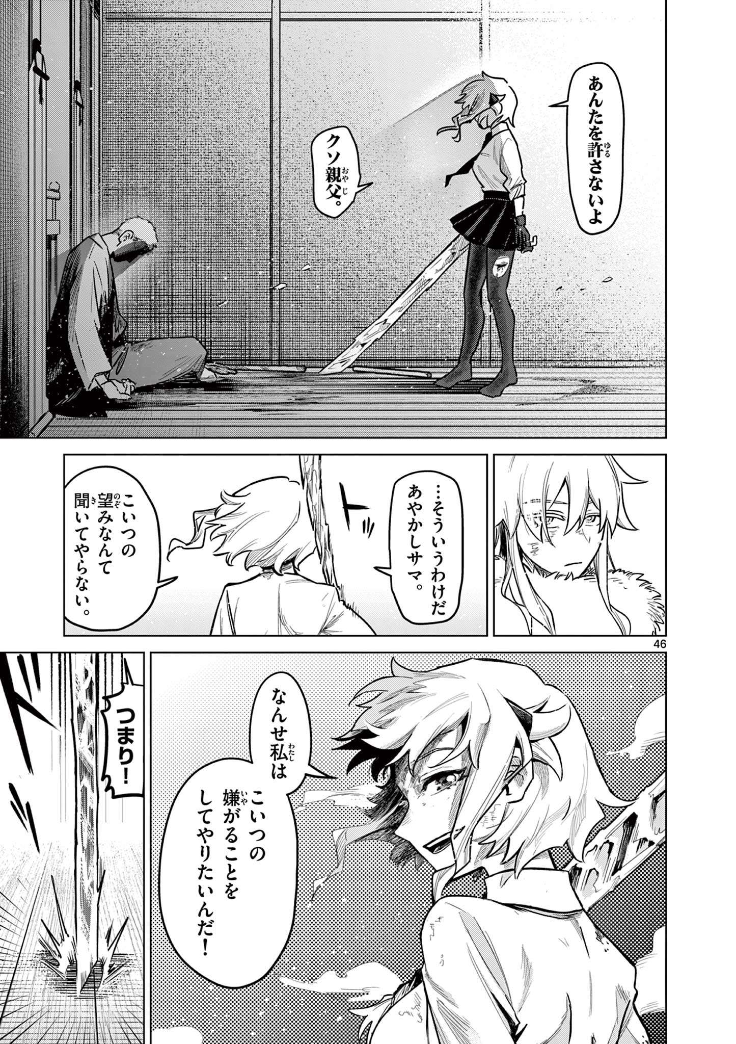 Page 46