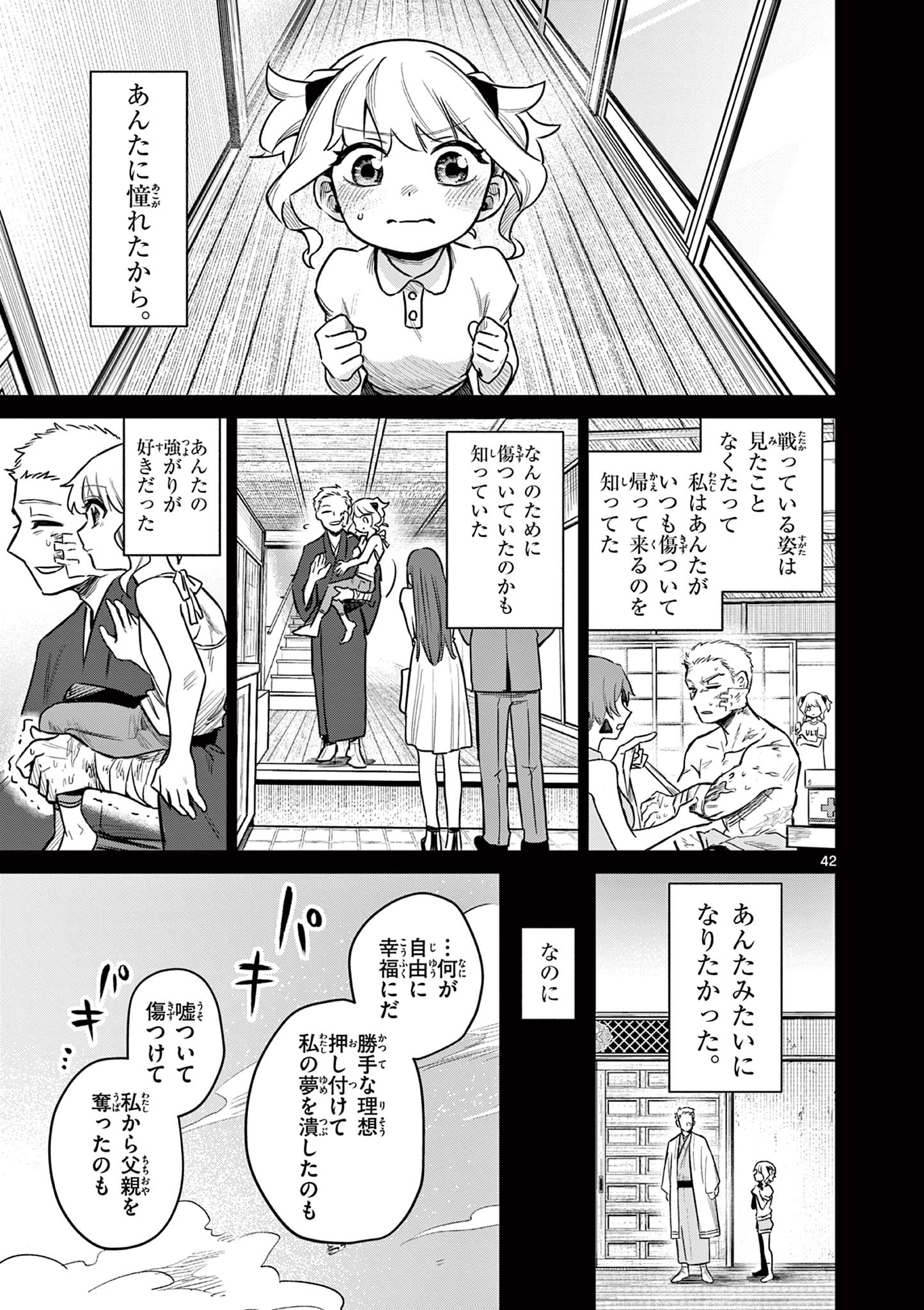Page 42