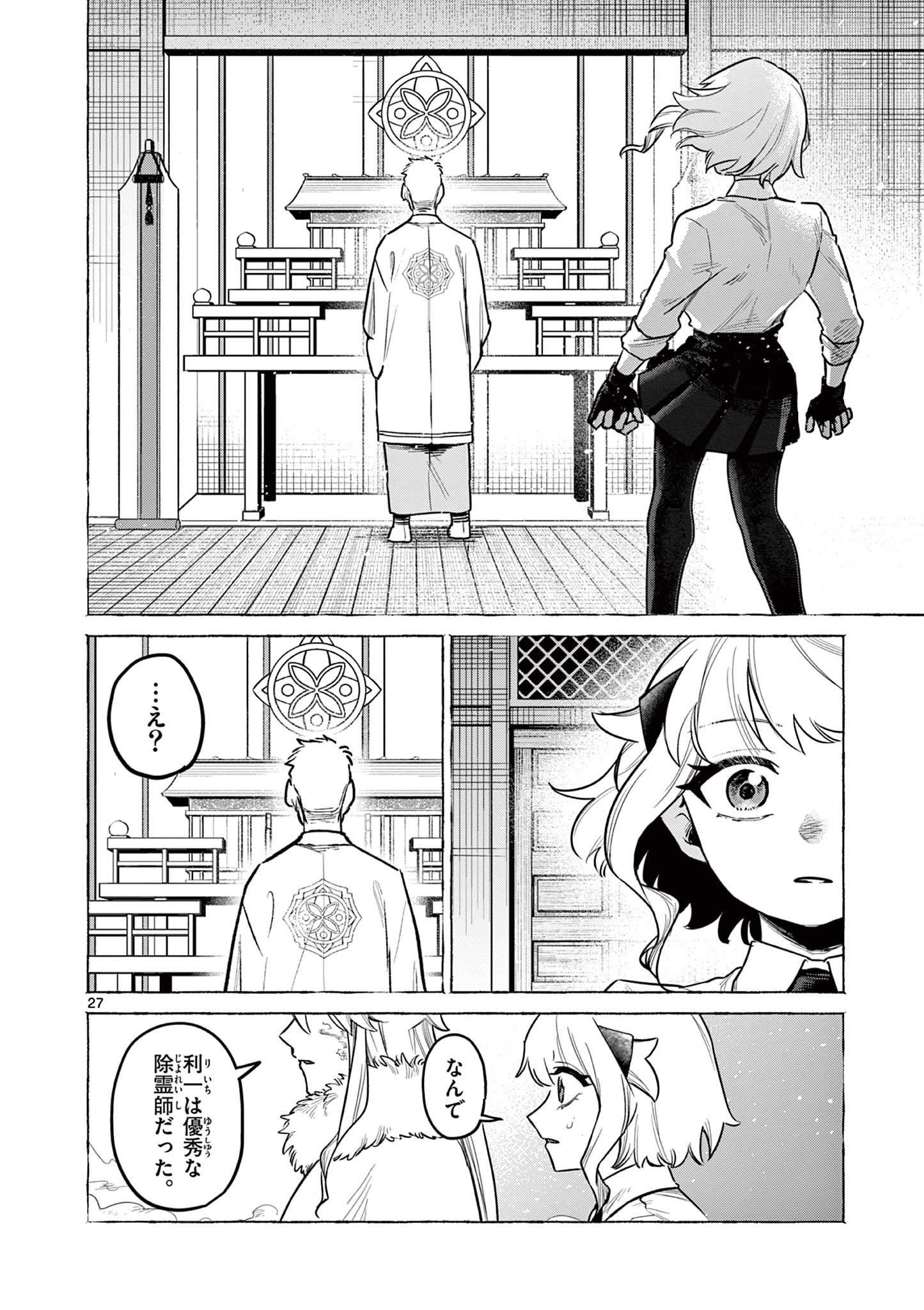 Page 27