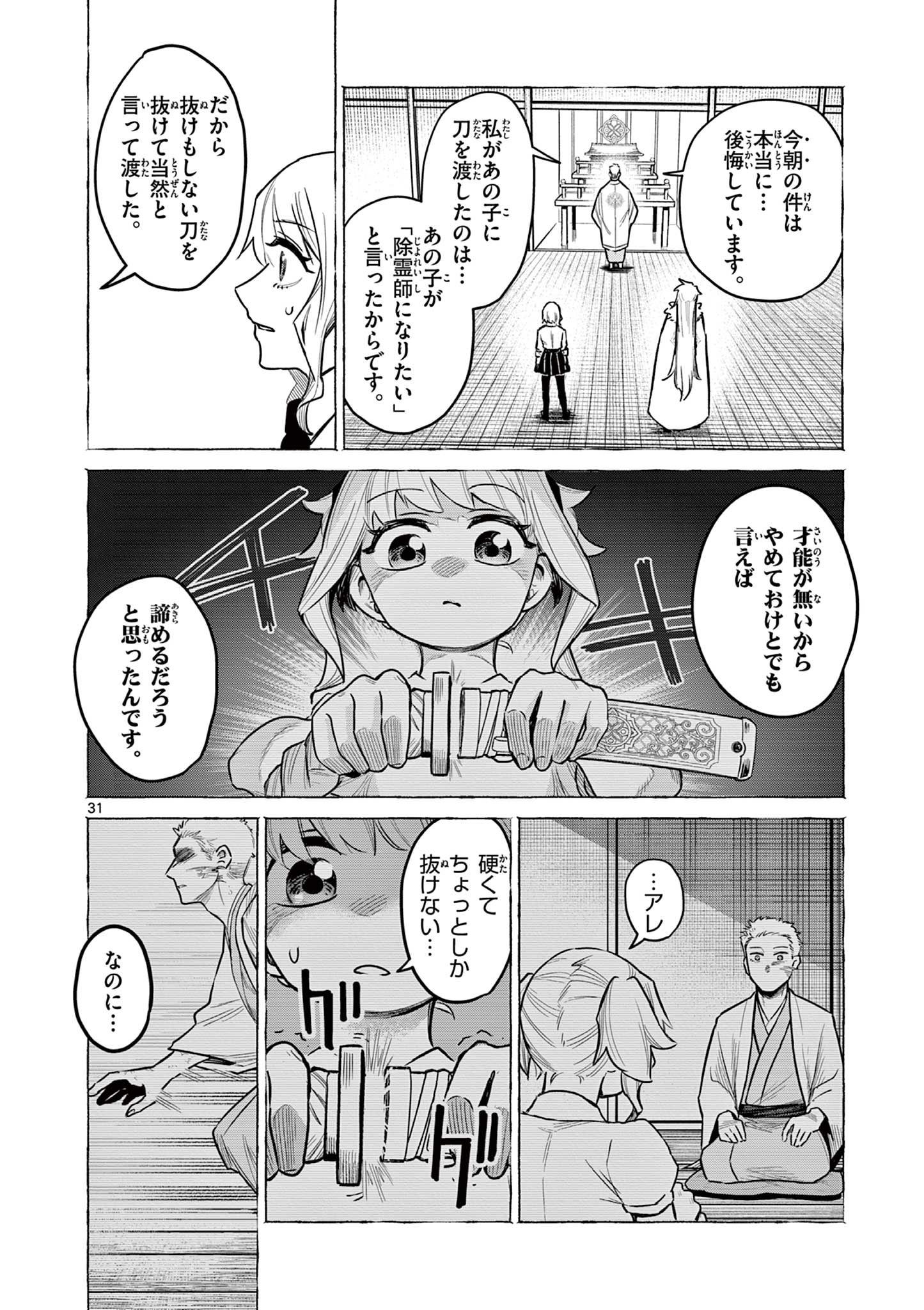 Page 31