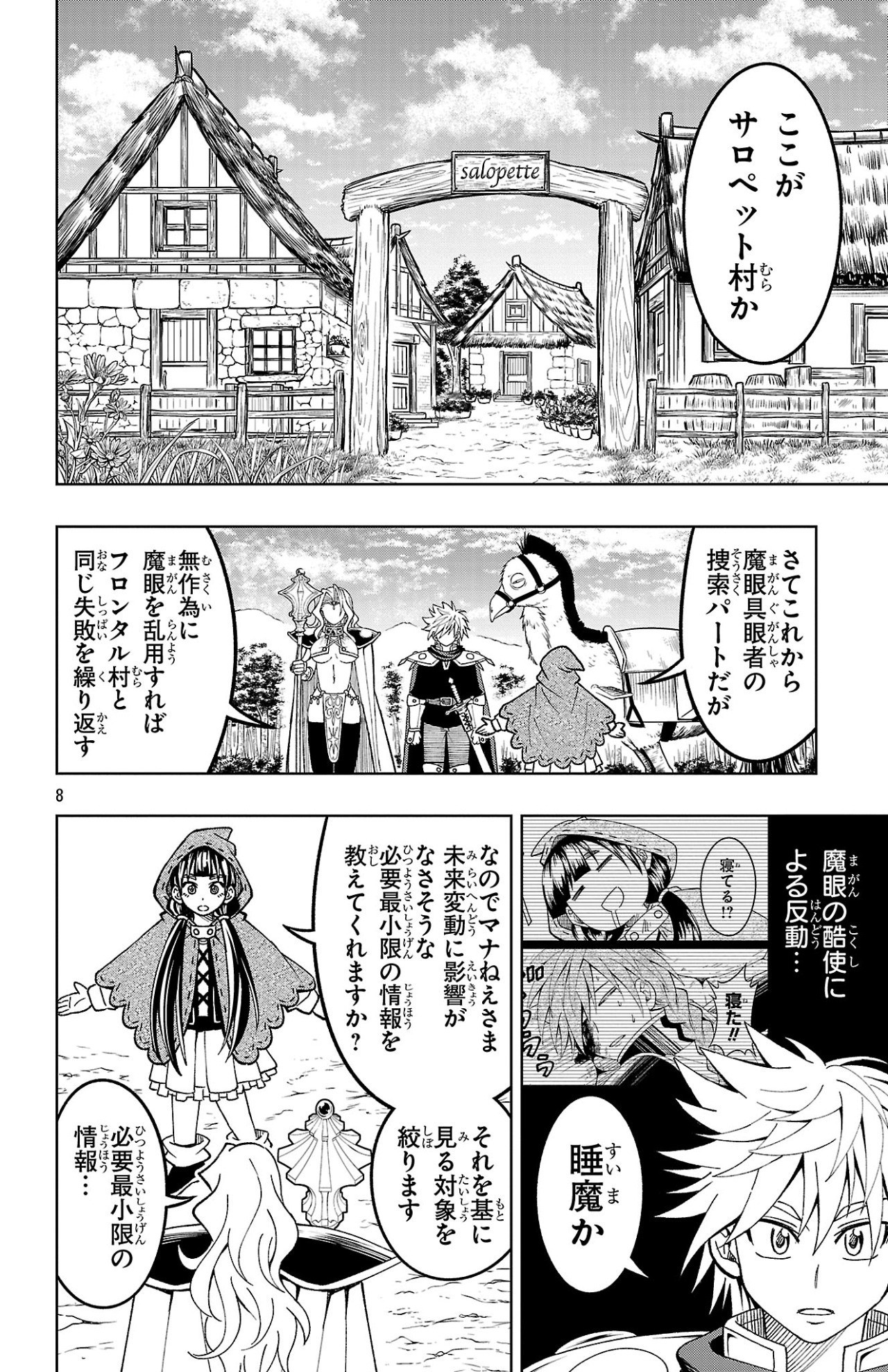 Page 8