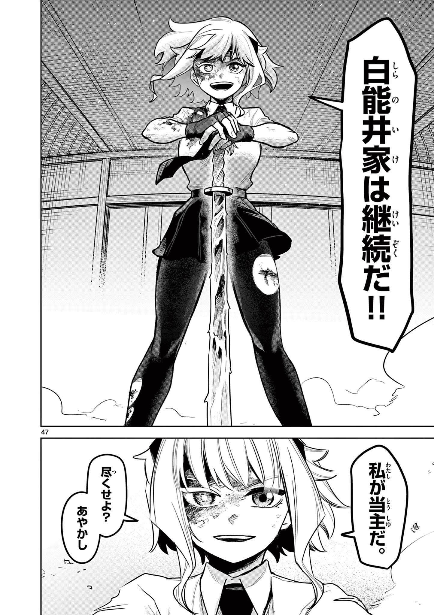 Page 47