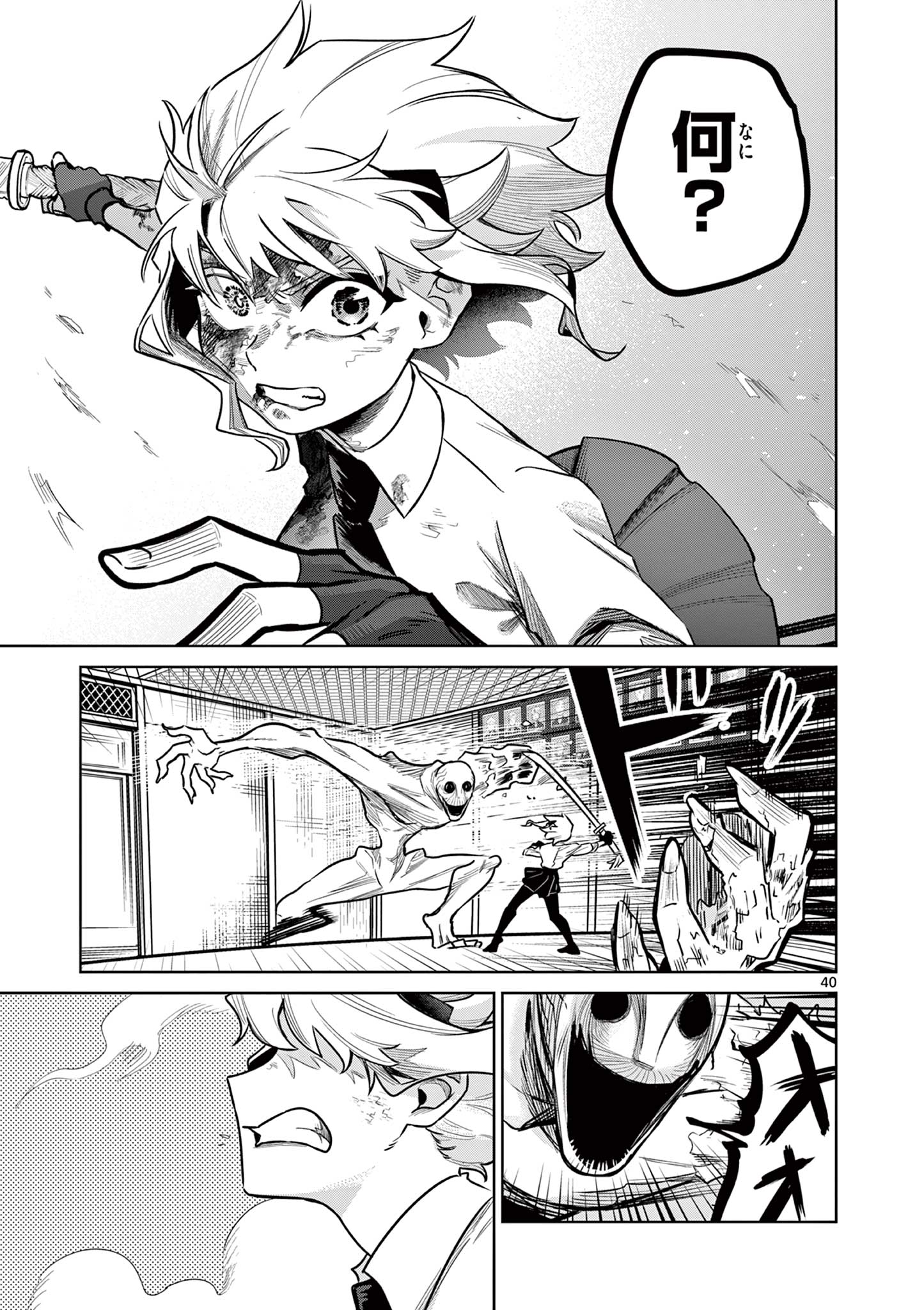 Page 40