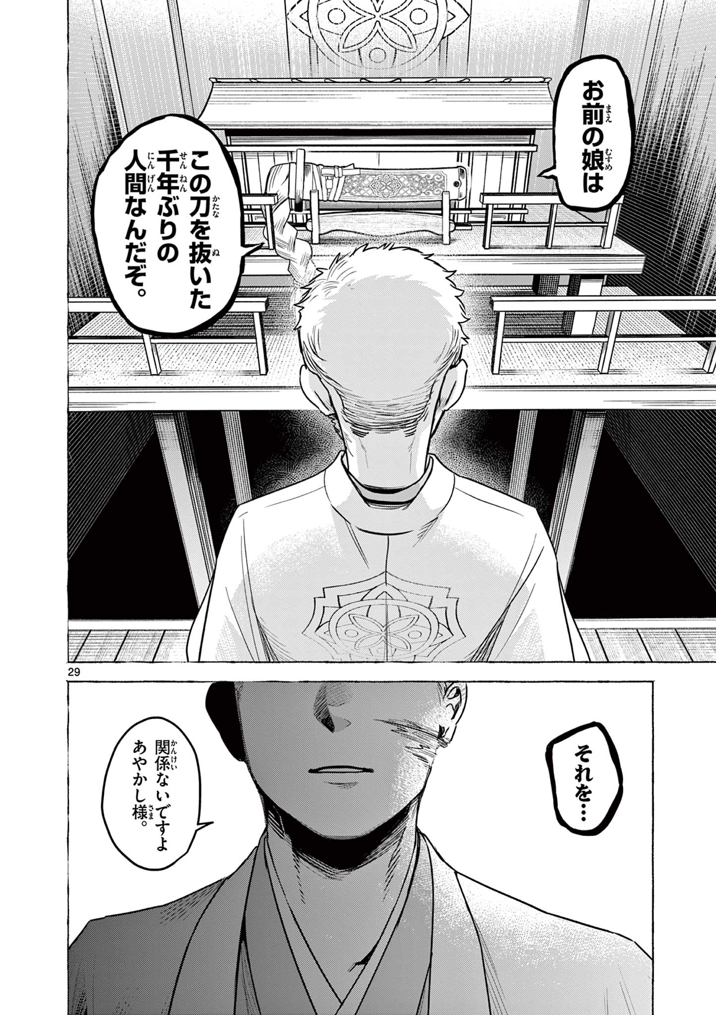 Page 29