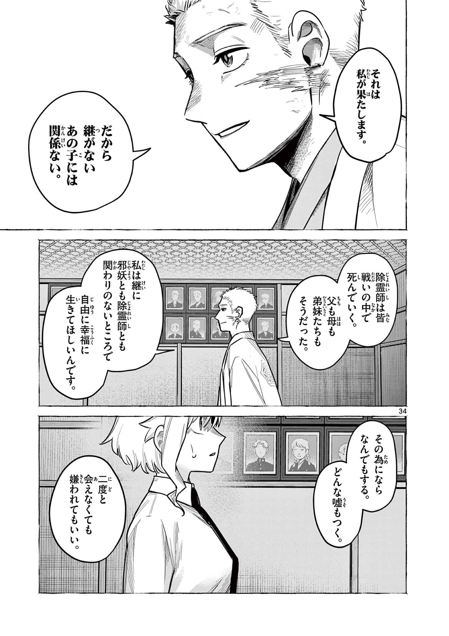 Page 34