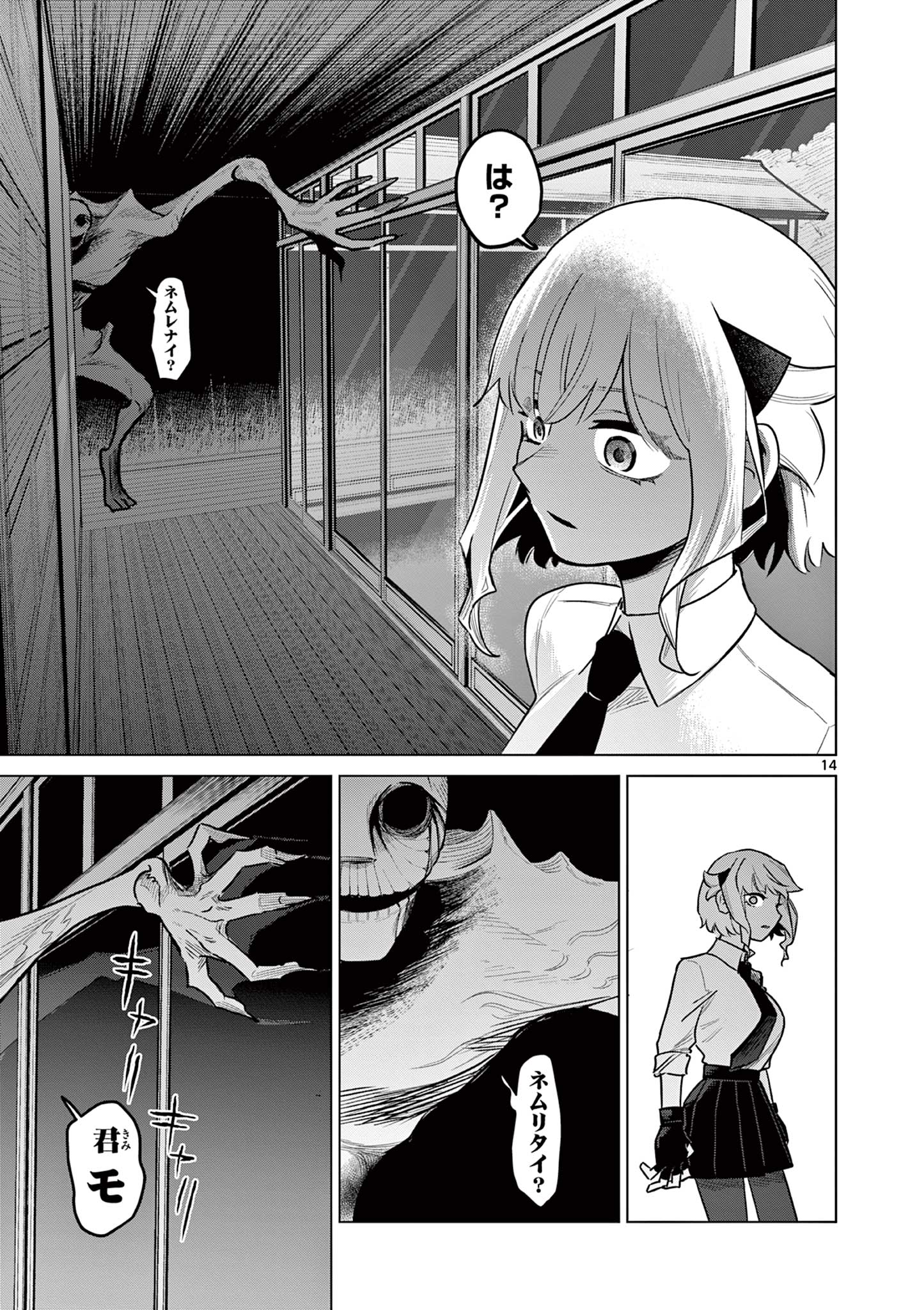 Page 14