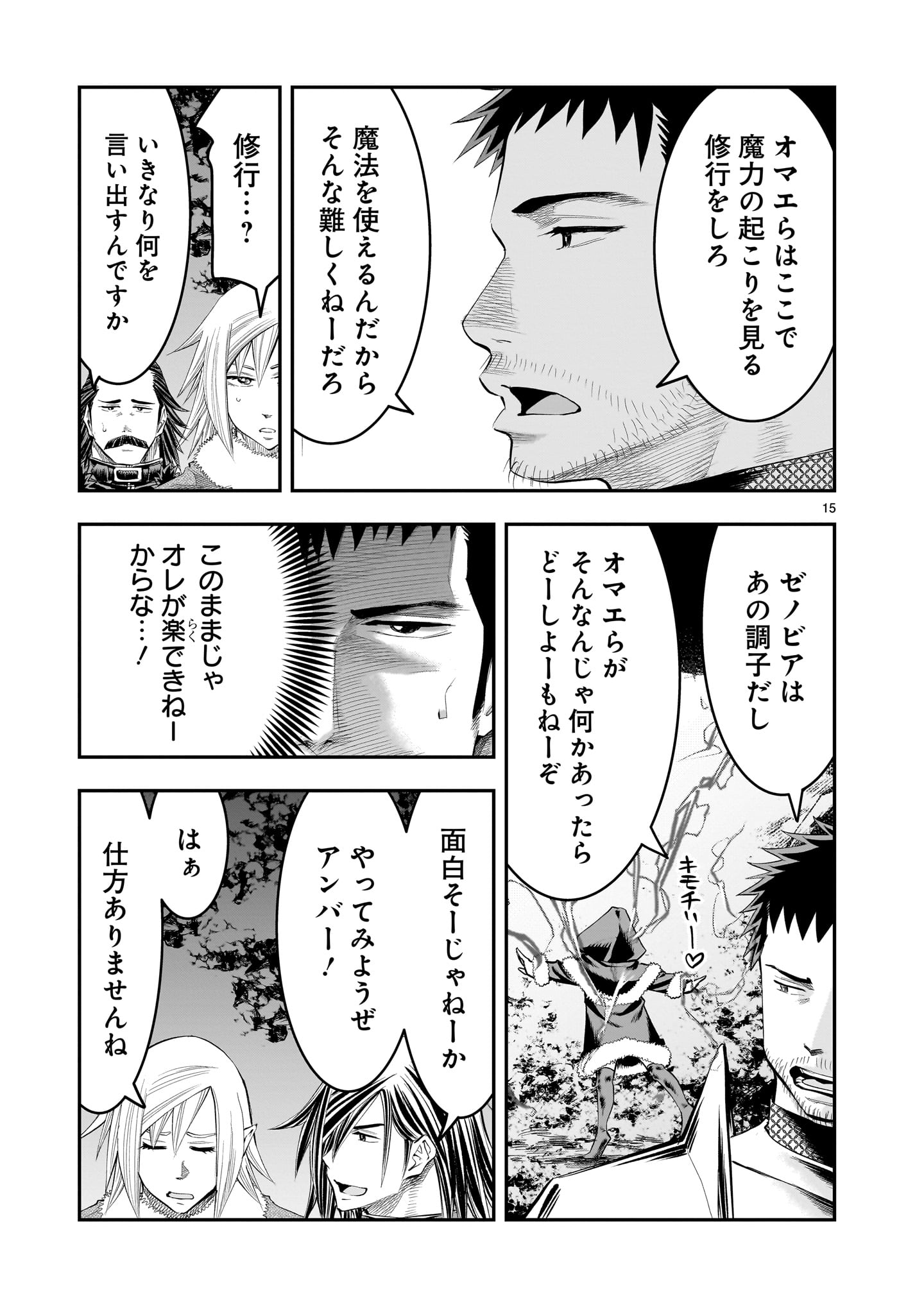 Page 15
