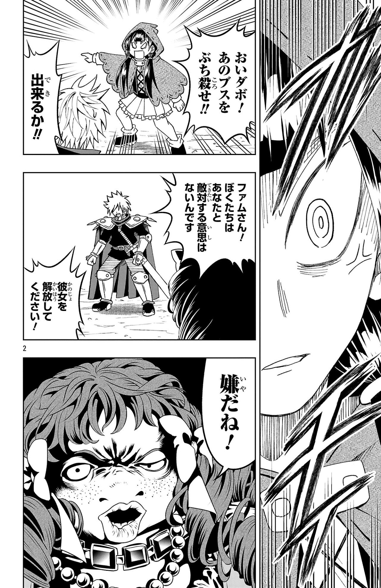 Page 2