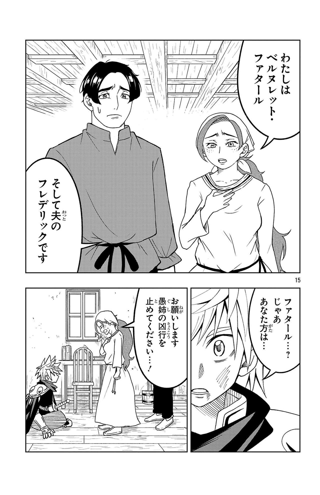 Page 15