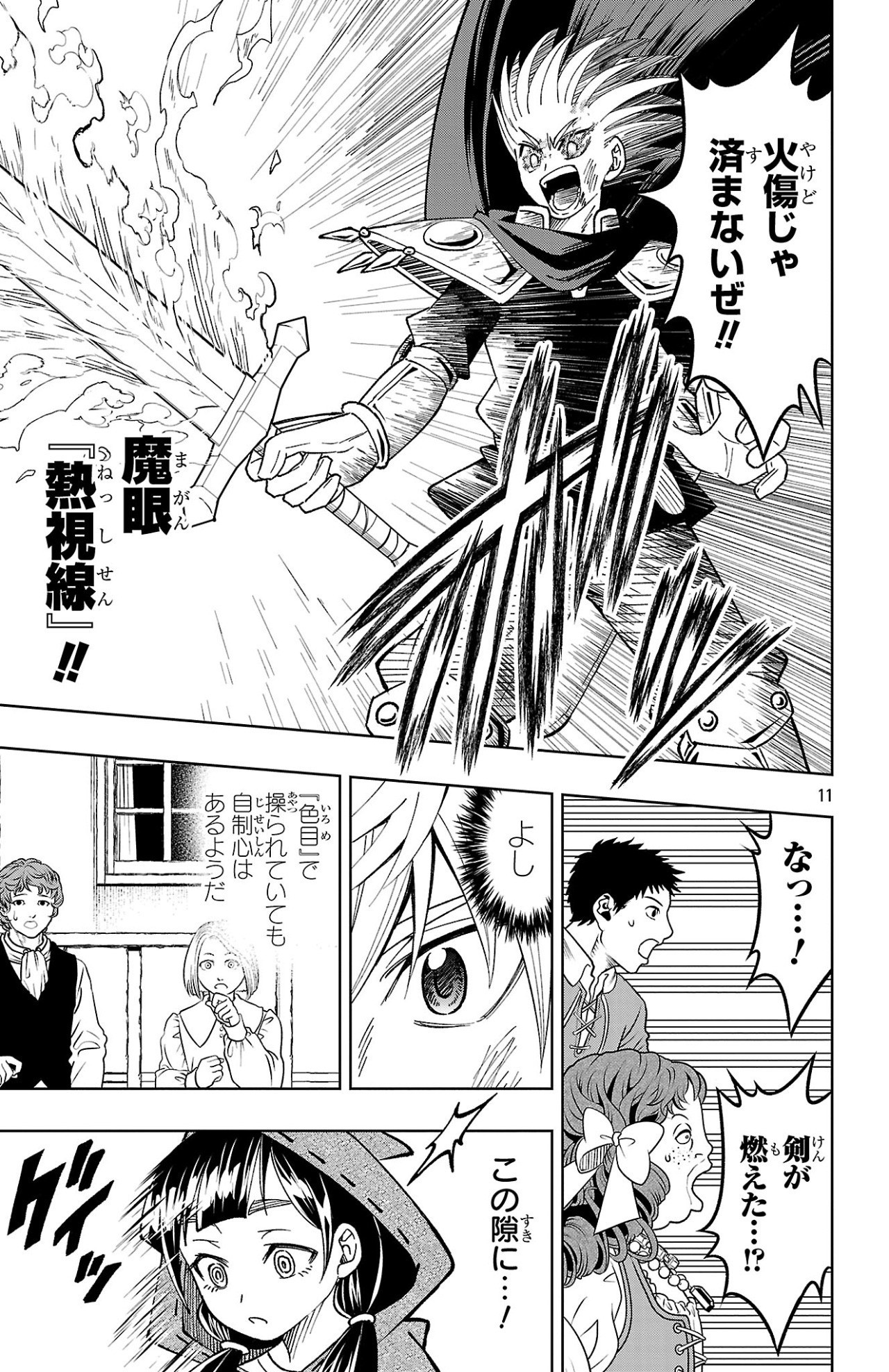 Page 11