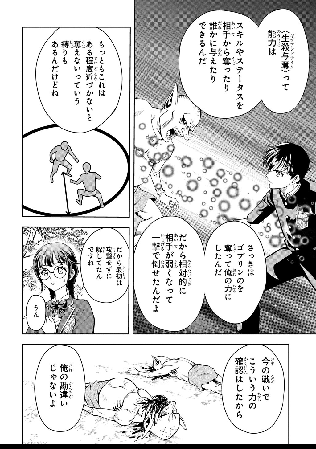 Page 56