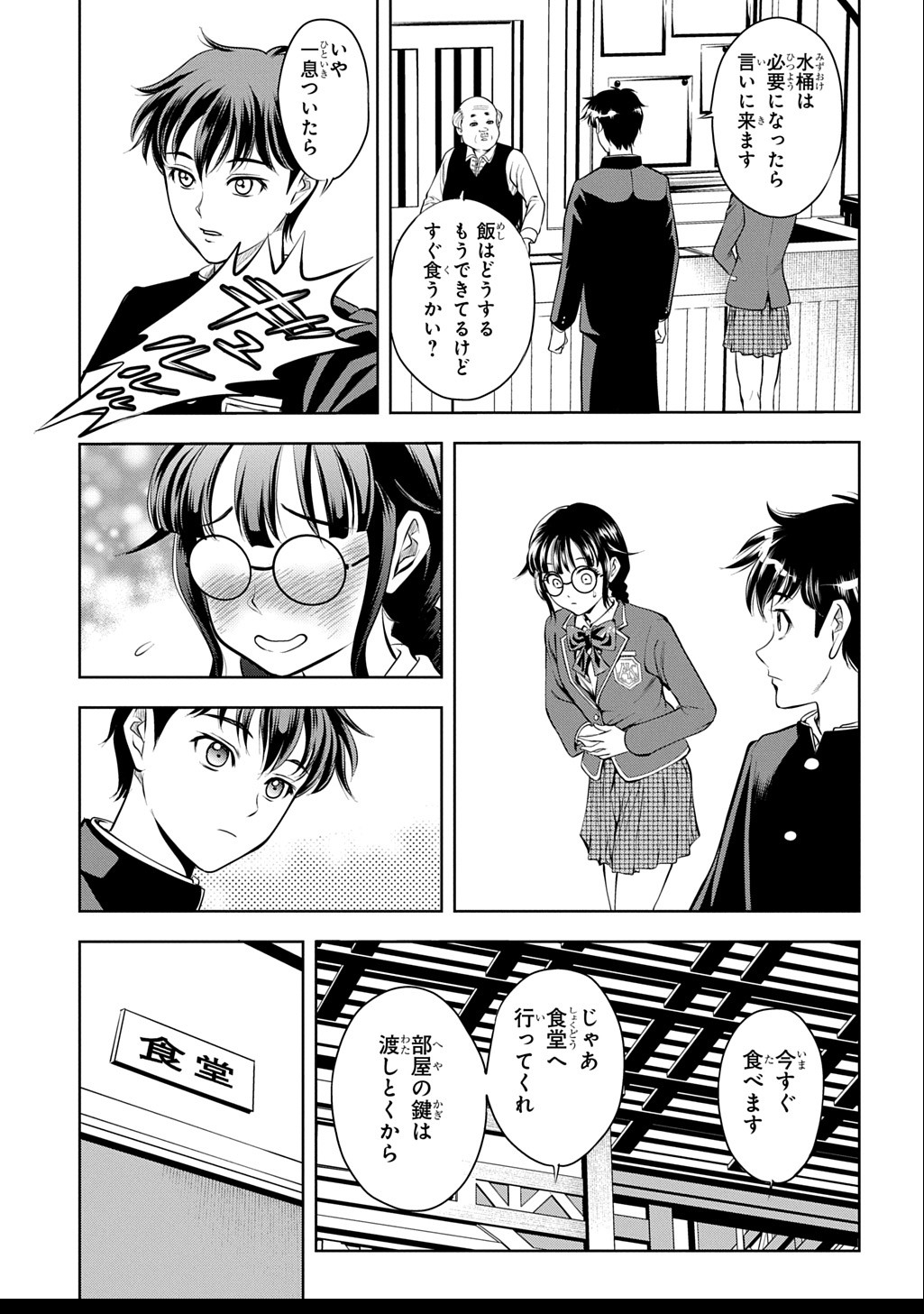 Page 67