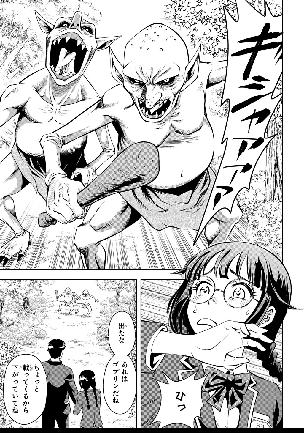 Page 47