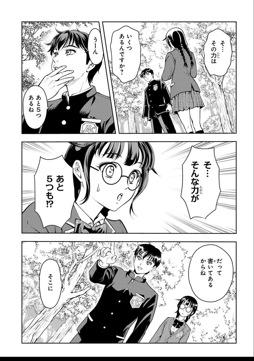 Page 59