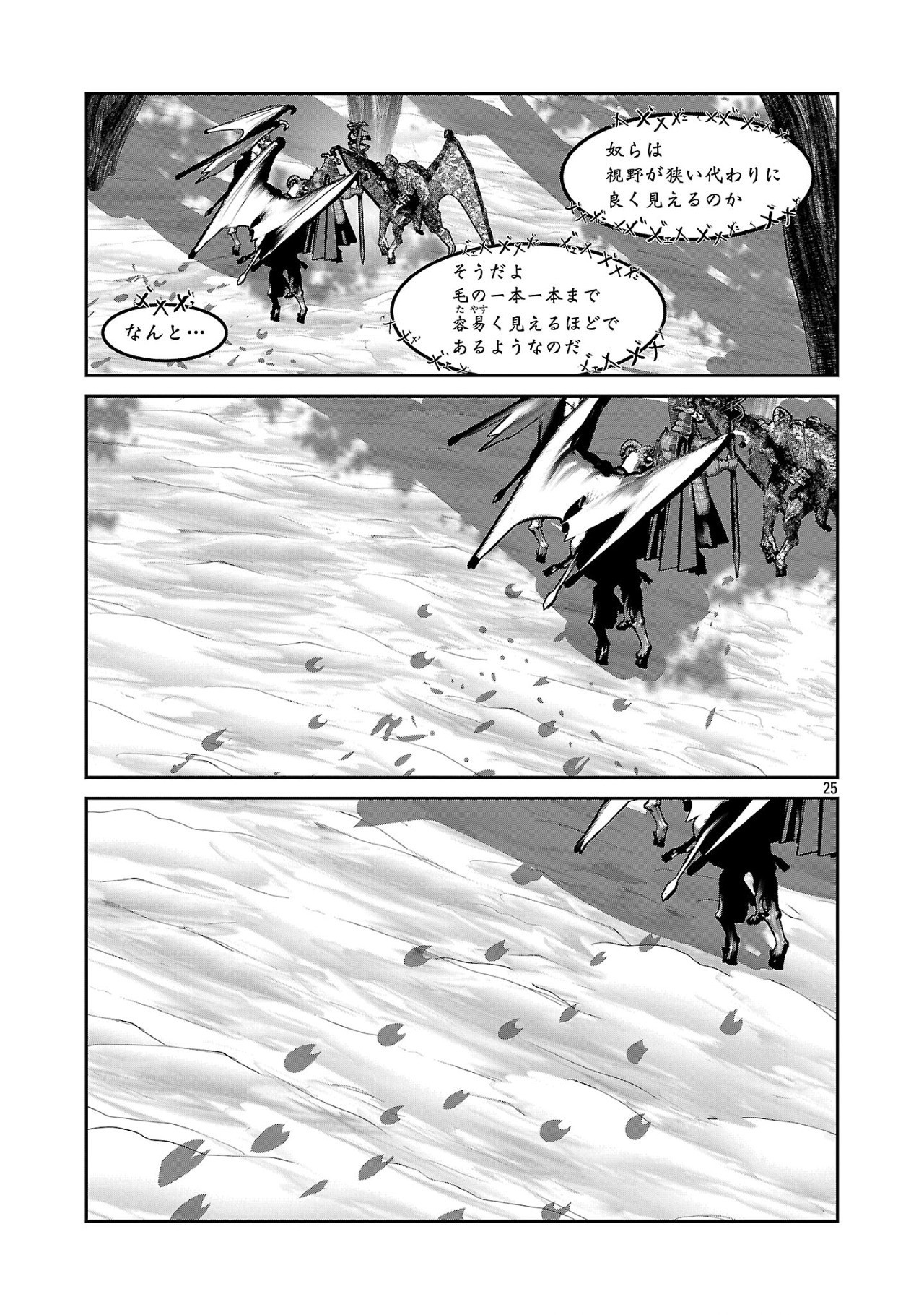 Page 25