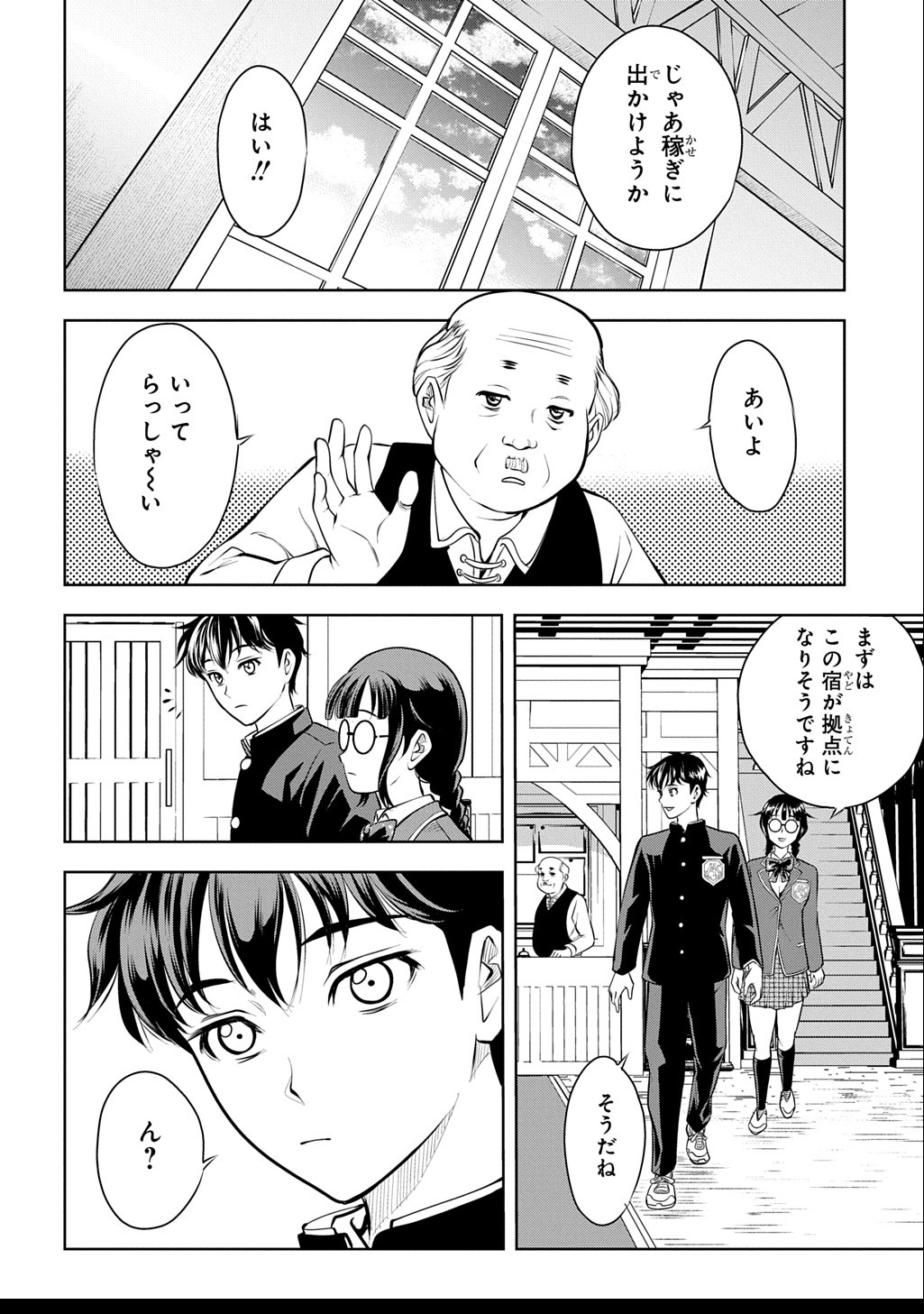 Page 72