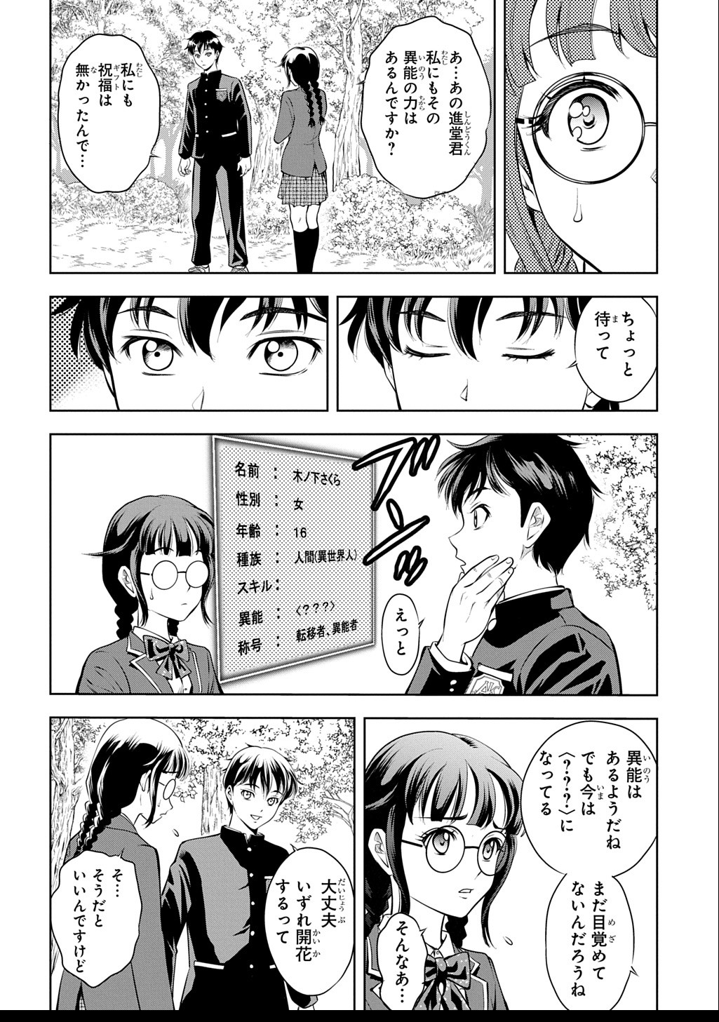 Page 62