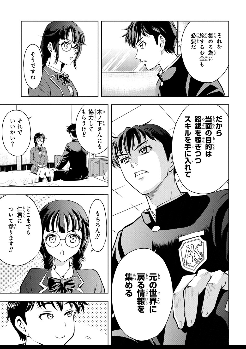 Page 71