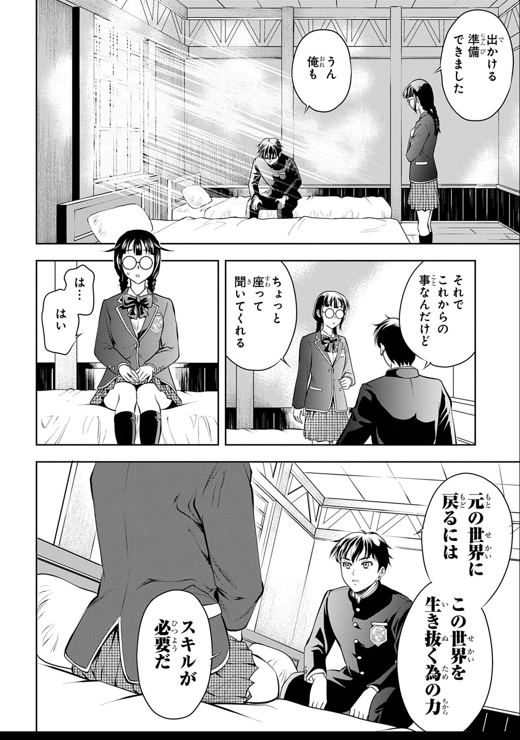 Page 70