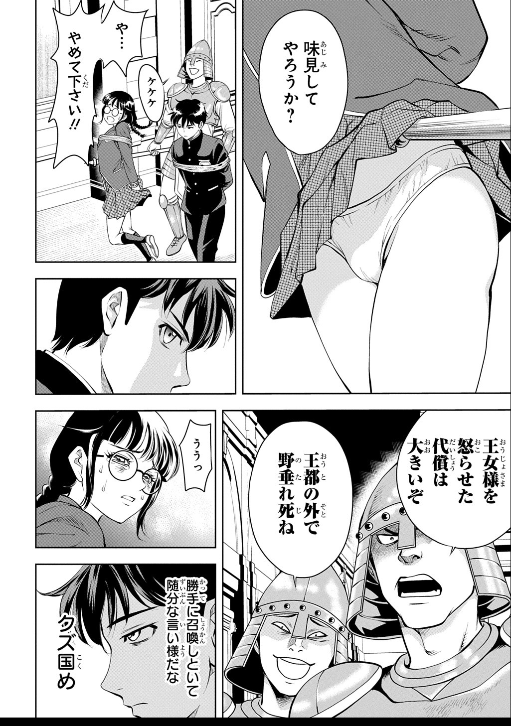 Page 32