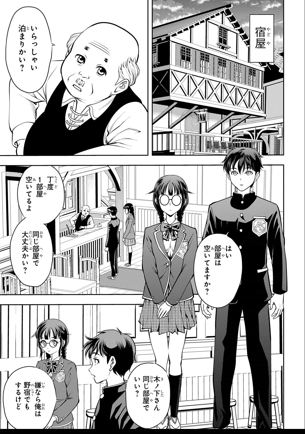 Page 65