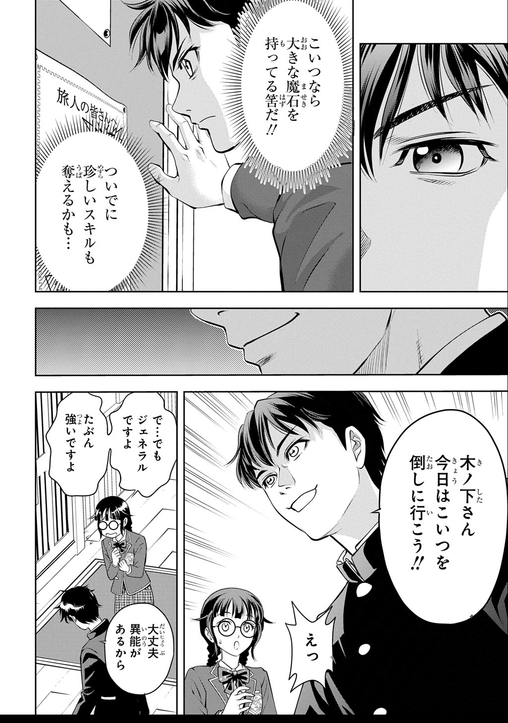 Page 74