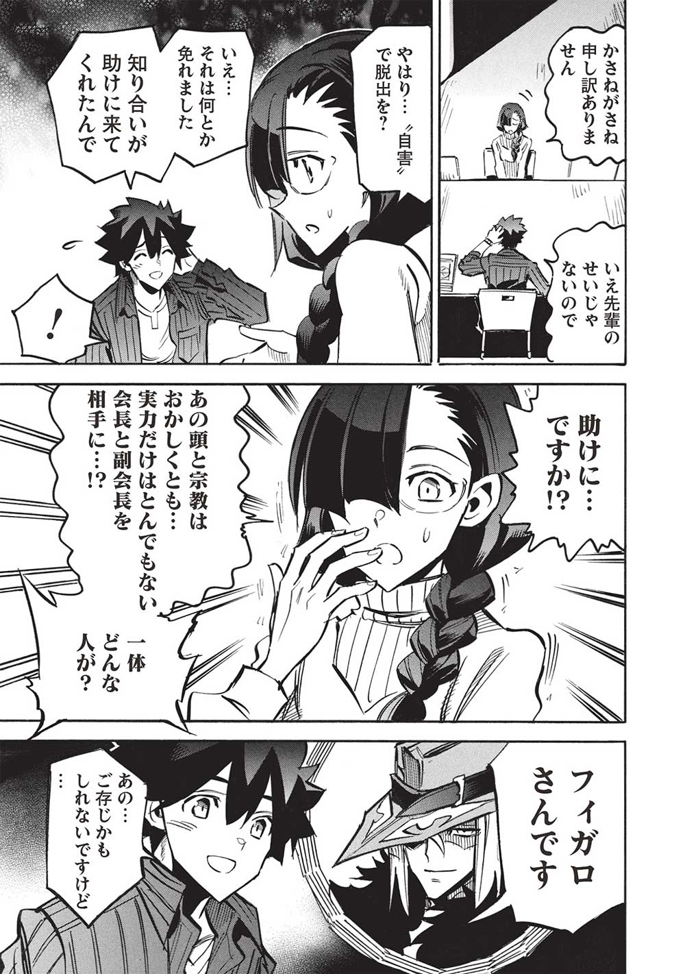 Page 29
