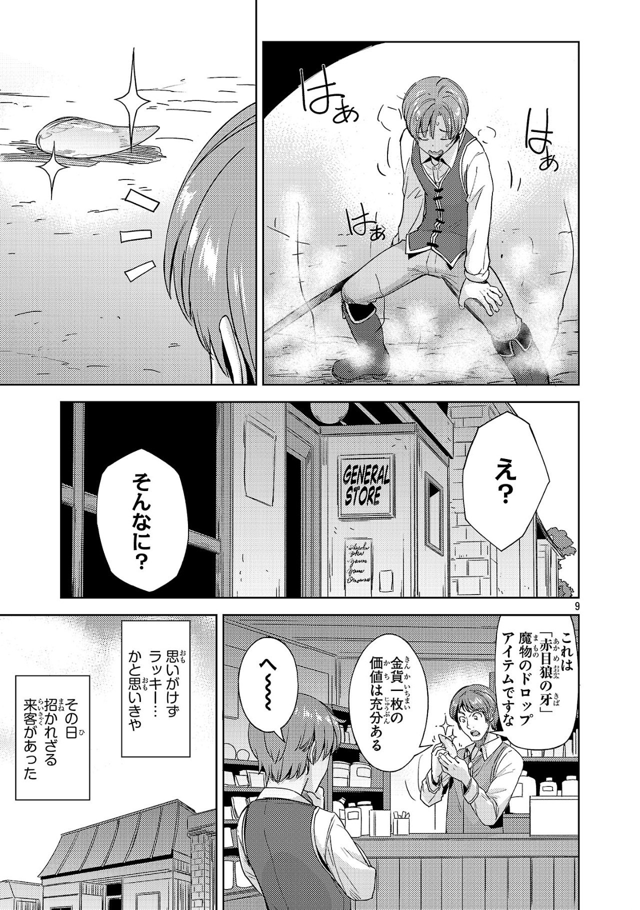Page 9