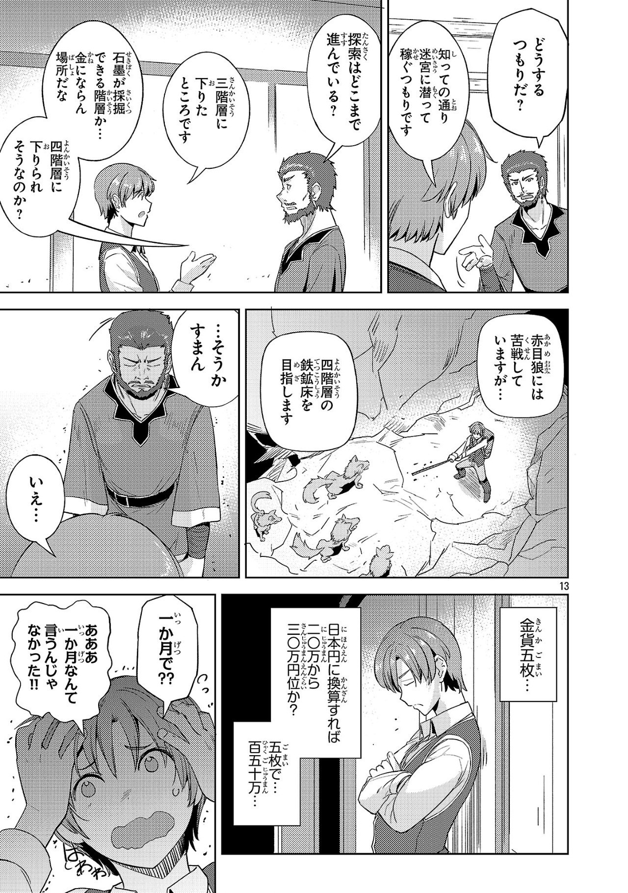 Page 13